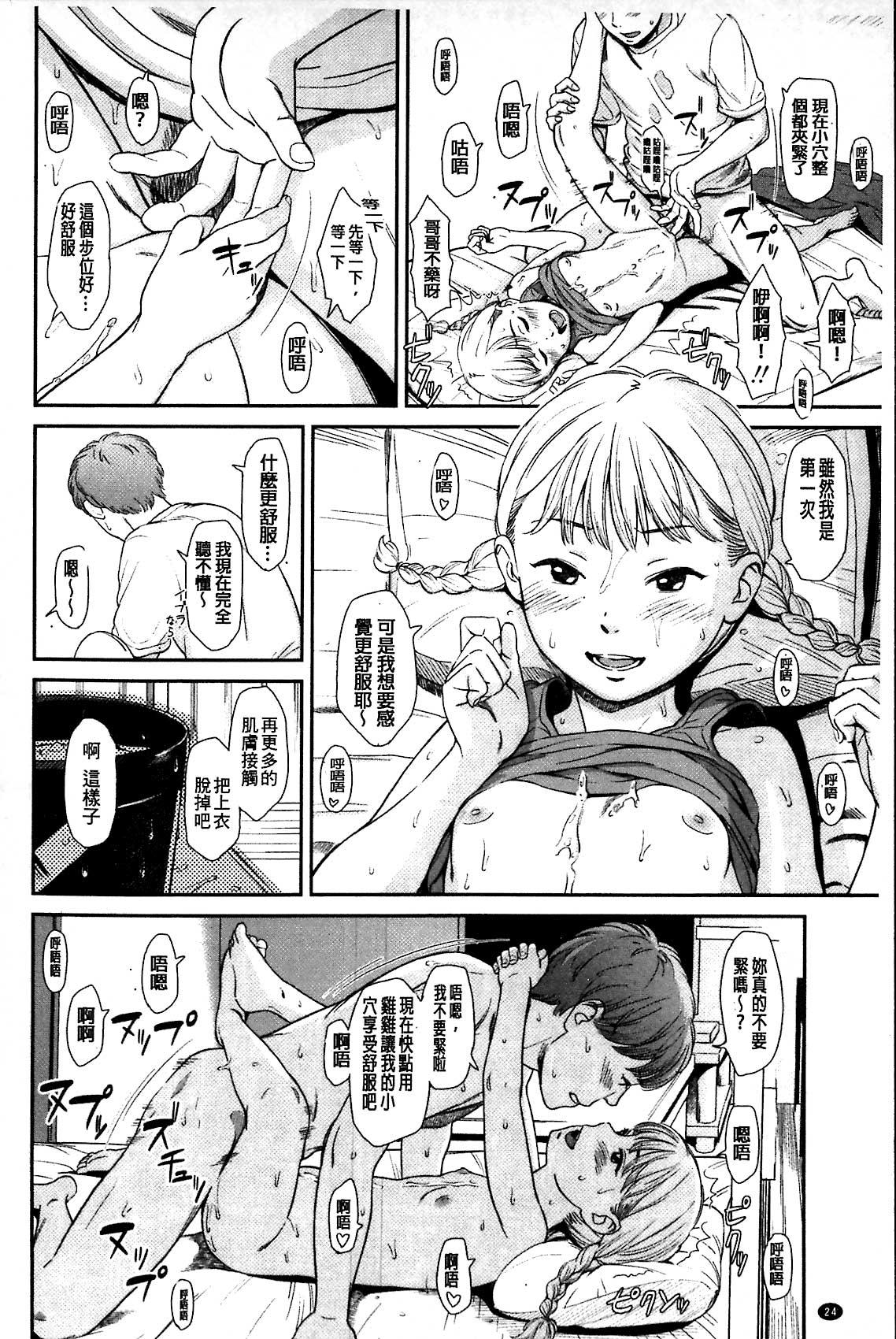 いもーてぃぶ[鬼束直]  [中国翻訳](176页)