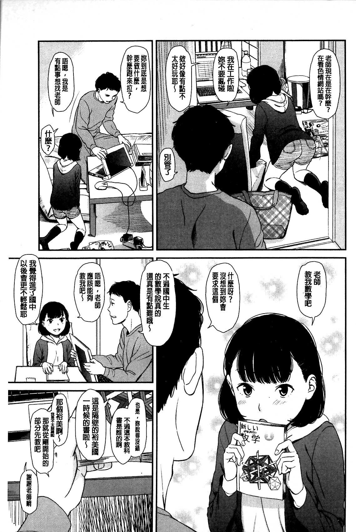 いもーてぃぶ[鬼束直]  [中国翻訳](176页)