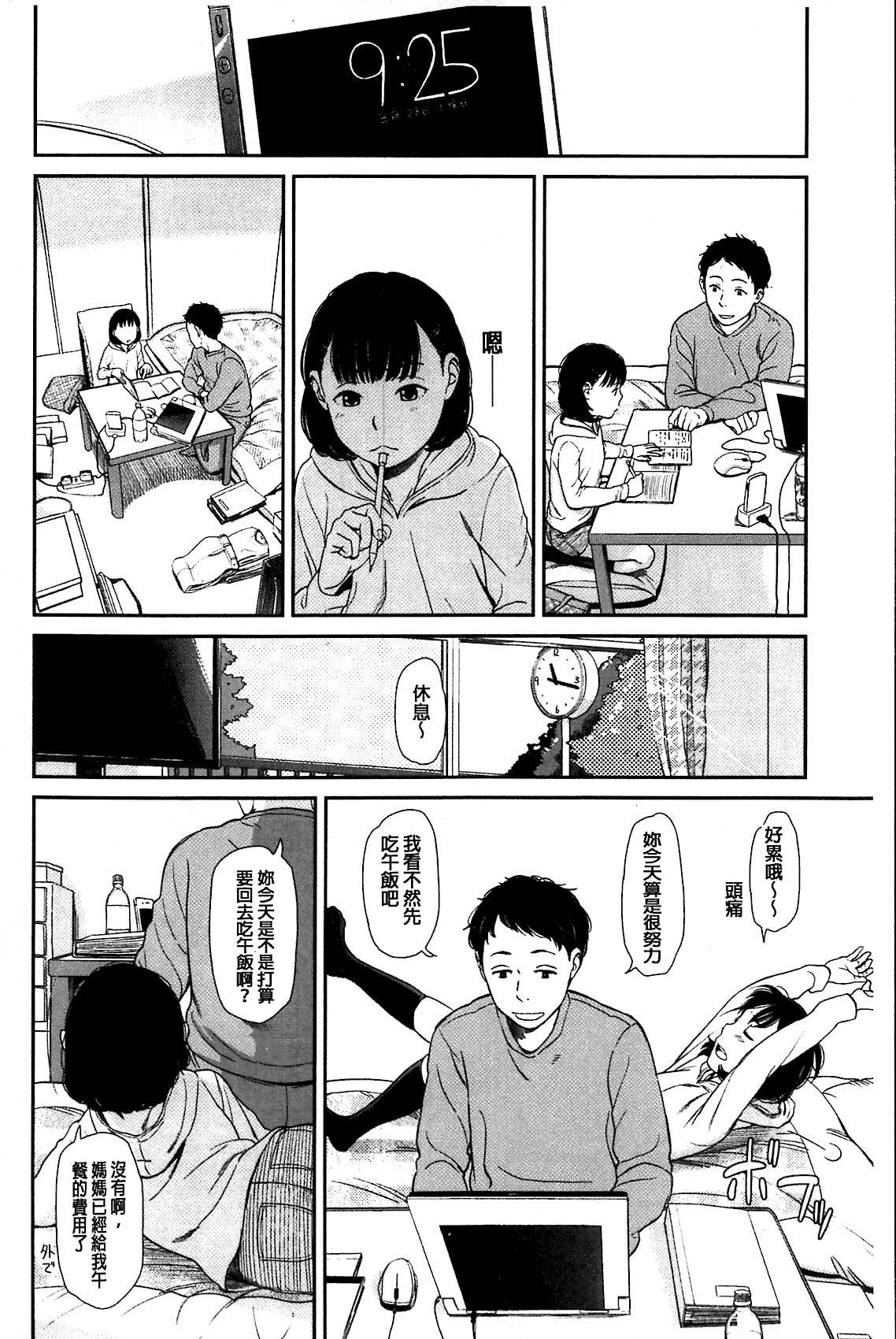 いもーてぃぶ[鬼束直]  [中国翻訳](176页)