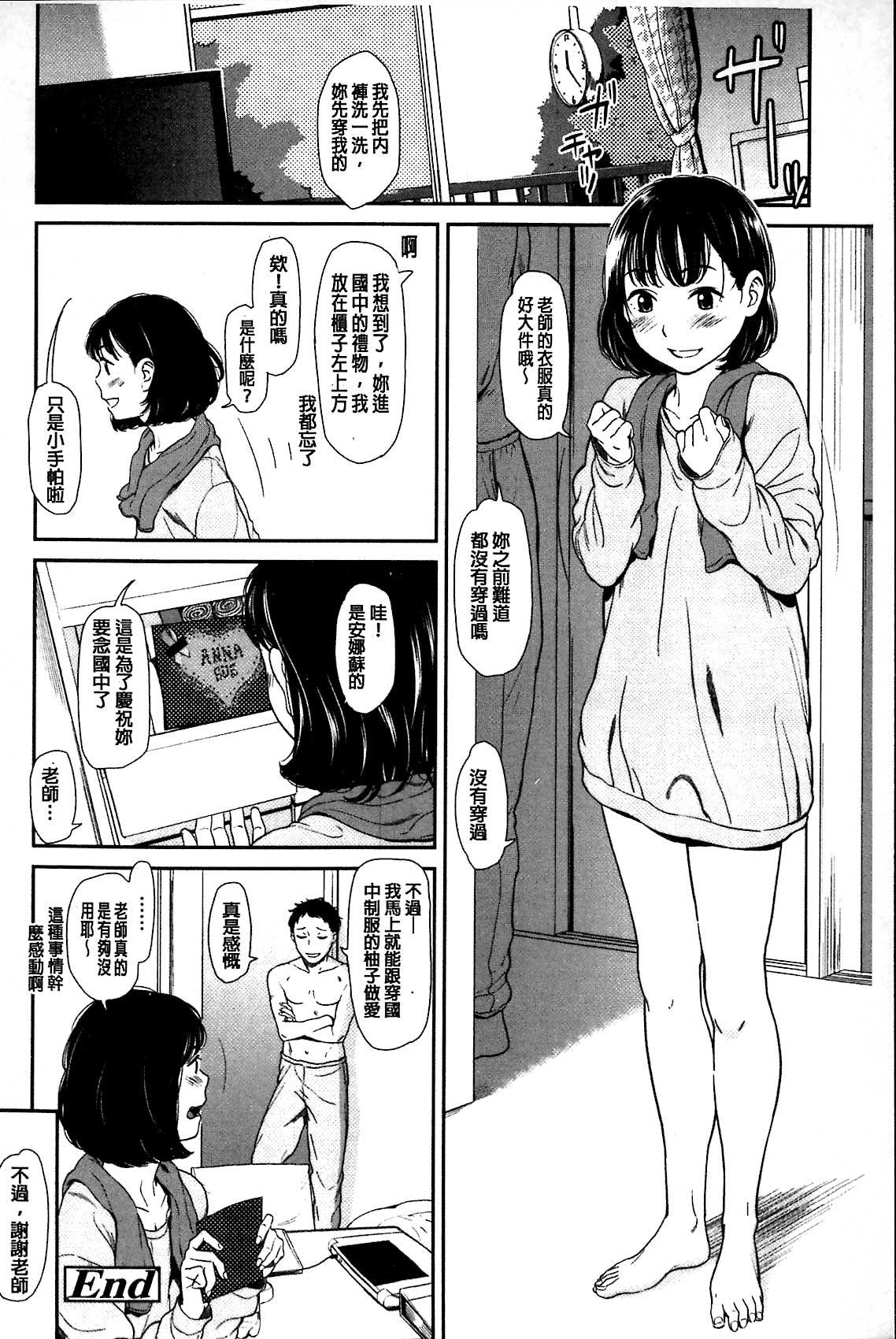 いもーてぃぶ[鬼束直]  [中国翻訳](176页)