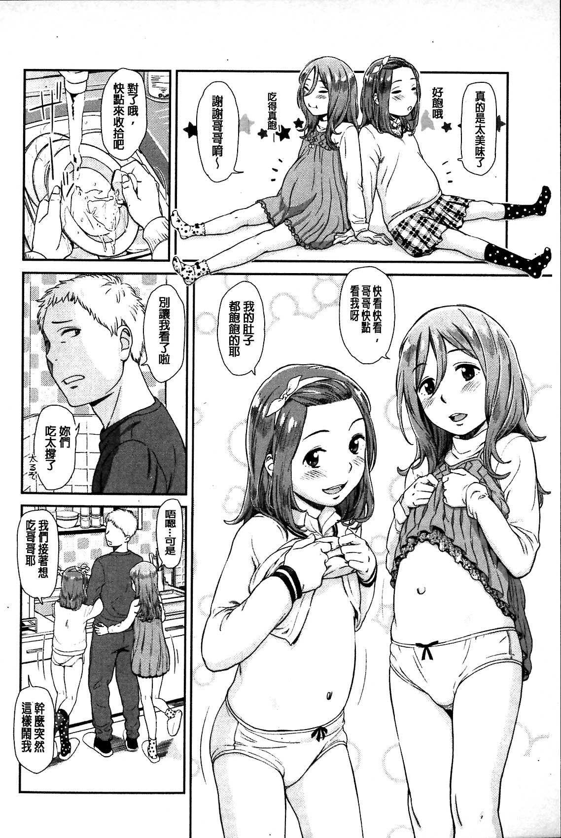 いもーてぃぶ[鬼束直]  [中国翻訳](176页)