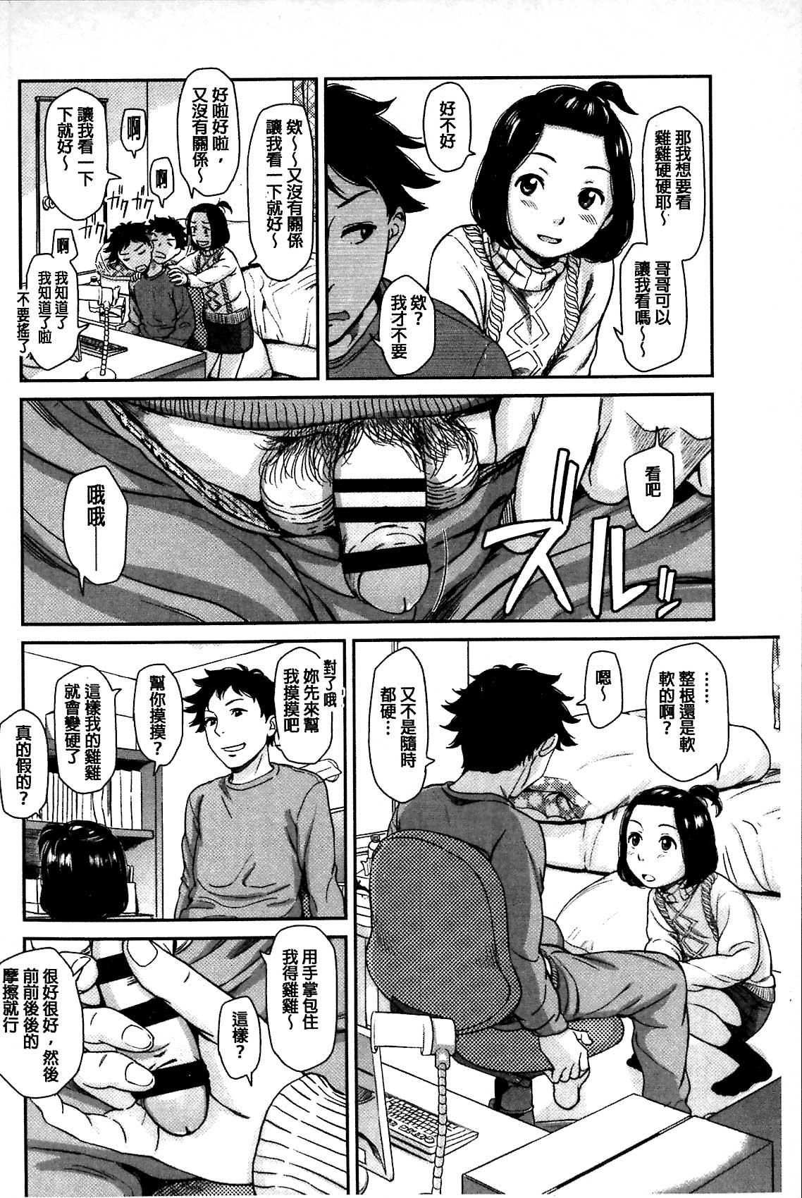 いもーてぃぶ[鬼束直]  [中国翻訳](176页)