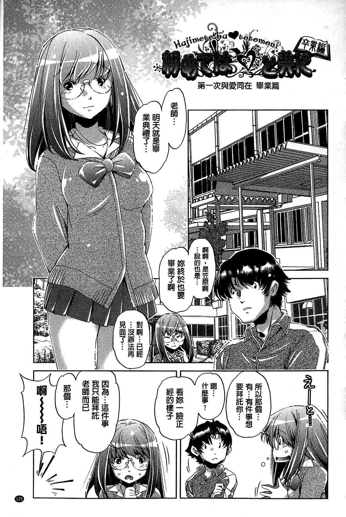 飼い姉[おおとりりゅうじ]  [中国翻訳](197页)