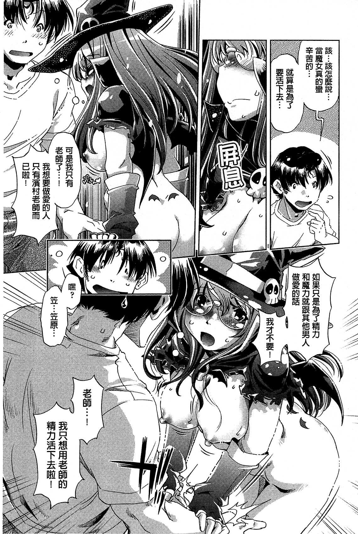 飼い姉[おおとりりゅうじ]  [中国翻訳](197页)