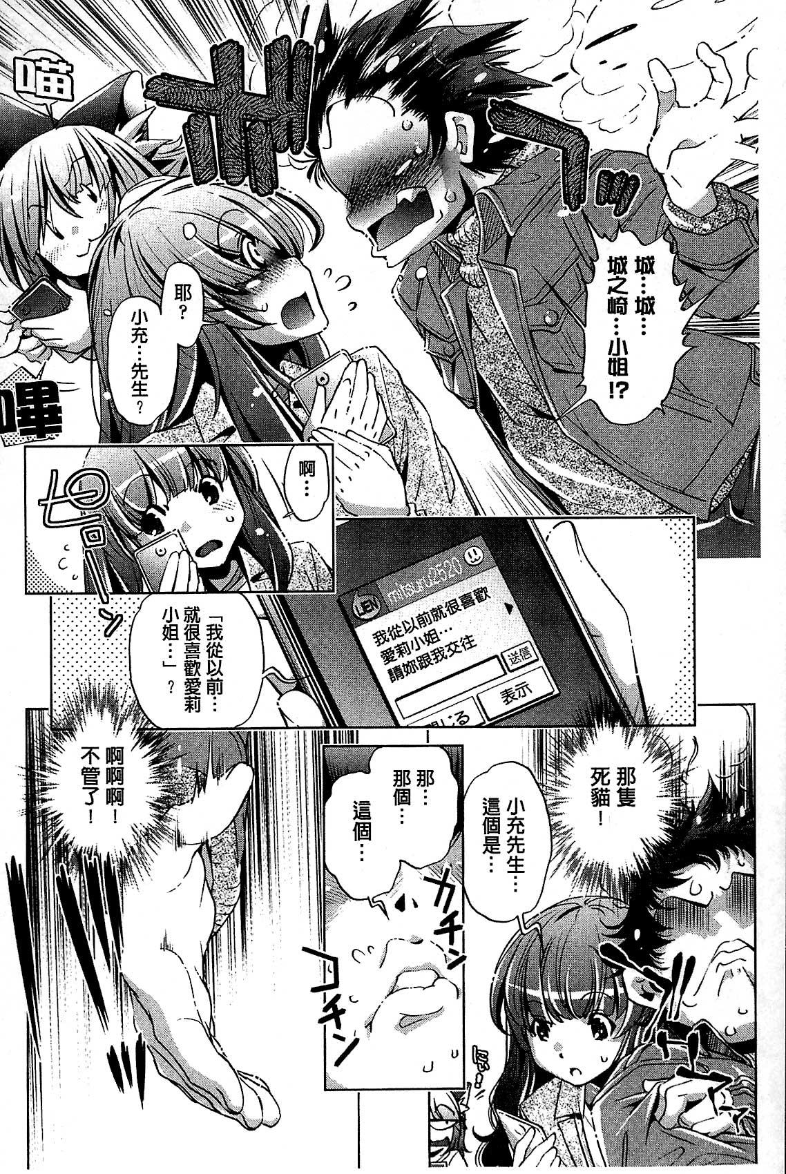 飼い姉[おおとりりゅうじ]  [中国翻訳](197页)