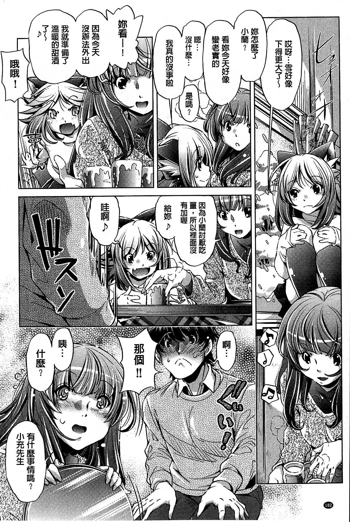 飼い姉[おおとりりゅうじ]  [中国翻訳](197页)