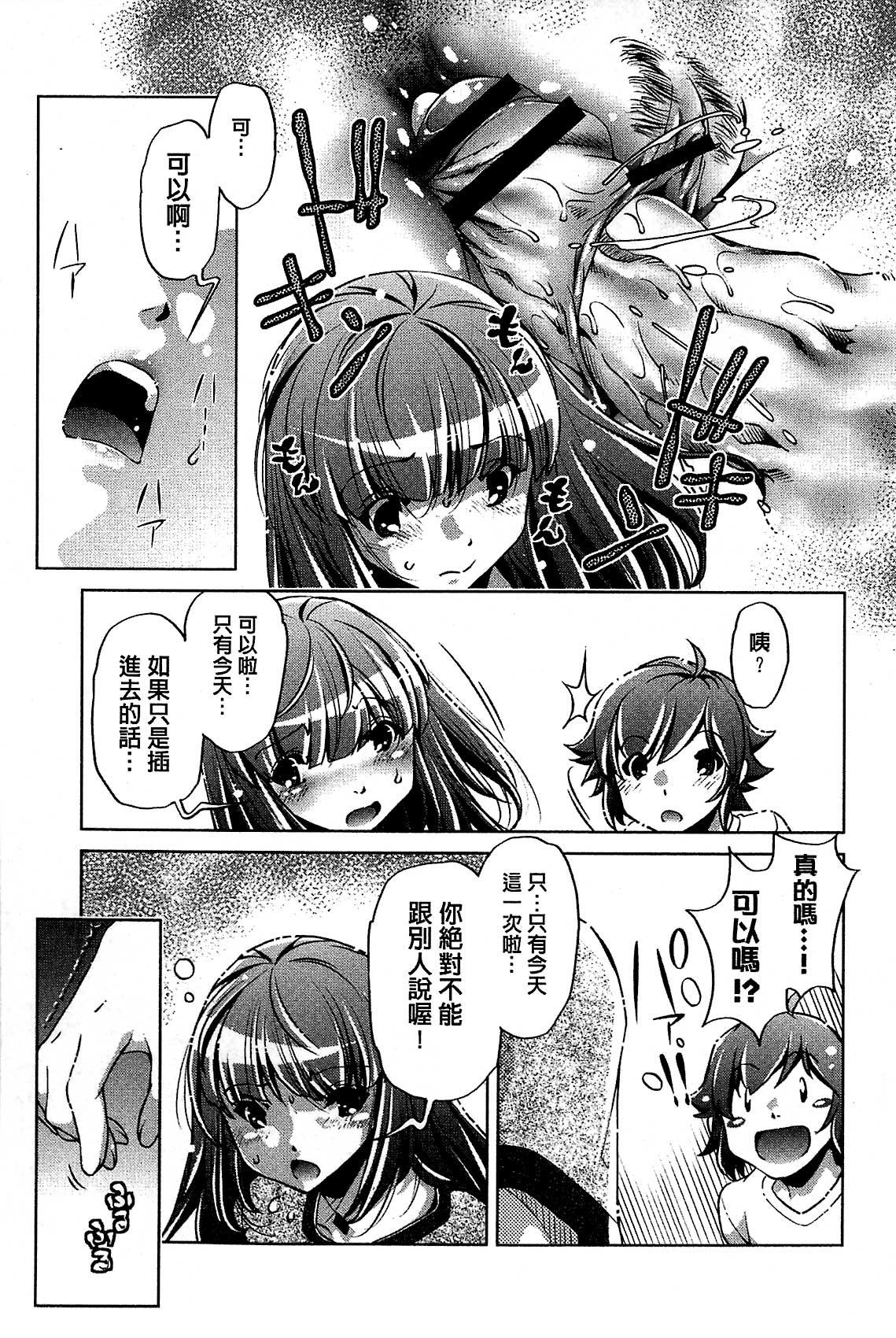 飼い姉[おおとりりゅうじ]  [中国翻訳](197页)