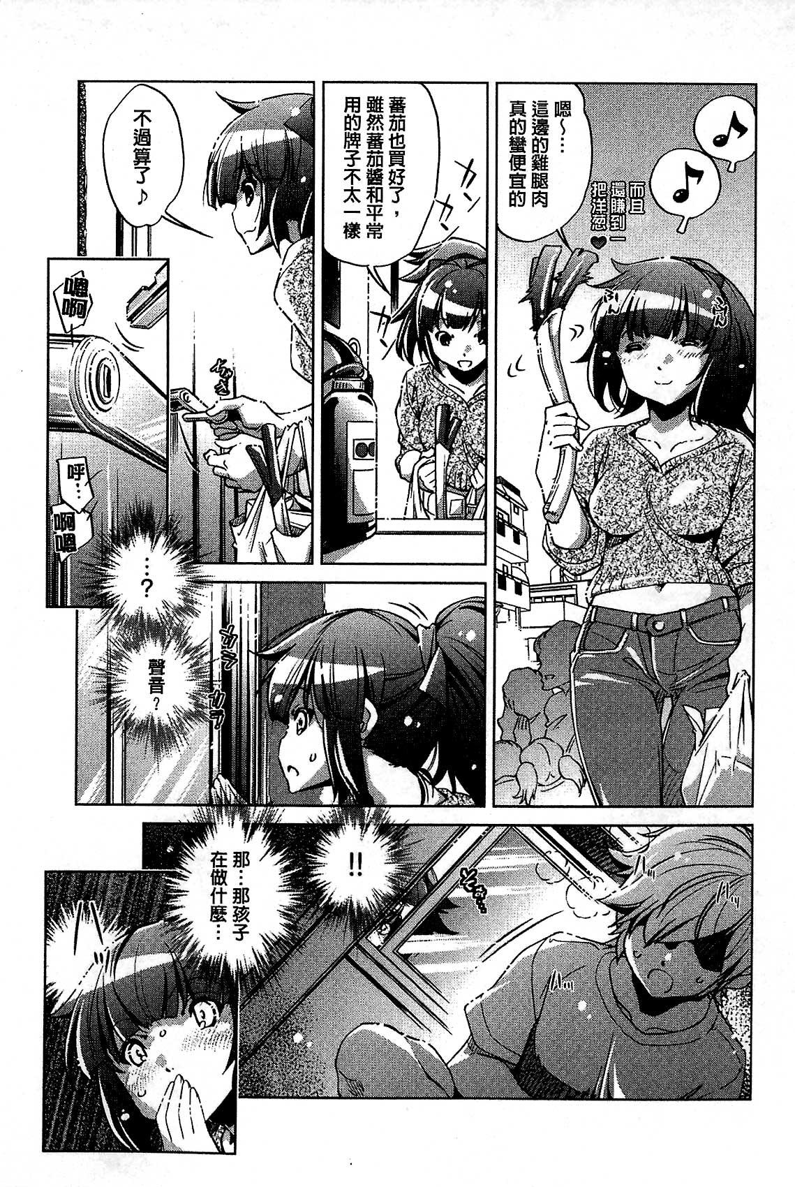 飼い姉[おおとりりゅうじ]  [中国翻訳](197页)