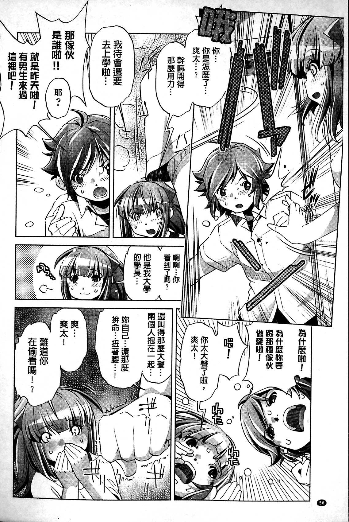 飼い姉[おおとりりゅうじ]  [中国翻訳](197页)