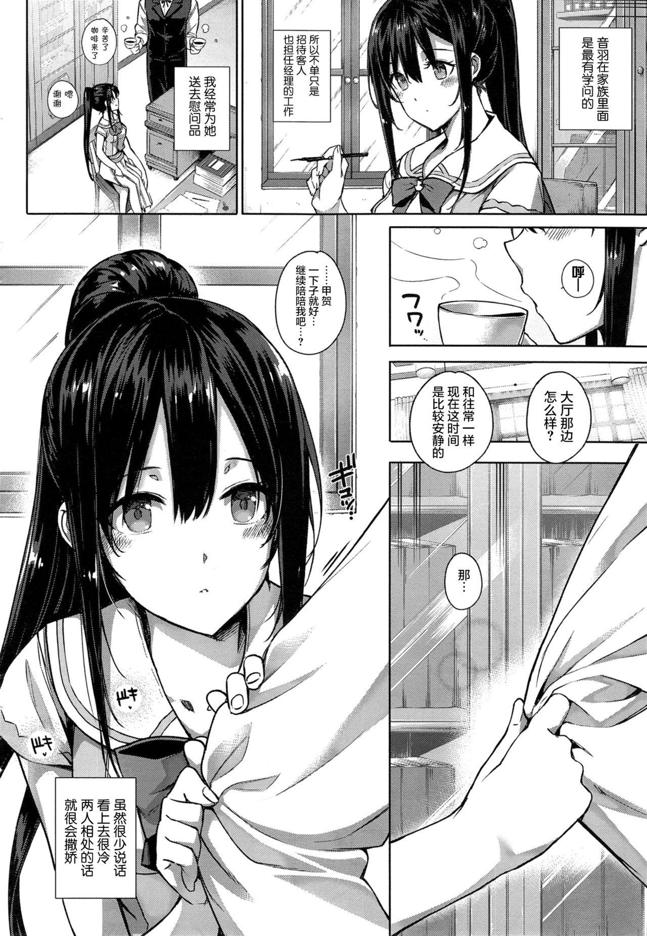 アクアニア 結婚性活[桂井よしあき](コミック エグゼ 01) [中国翻訳][Katsurai Yoshiaki]Aquania Marriage Life(COMIC ExE 01) [Chinese] [屏幕髒了漢化](38页)