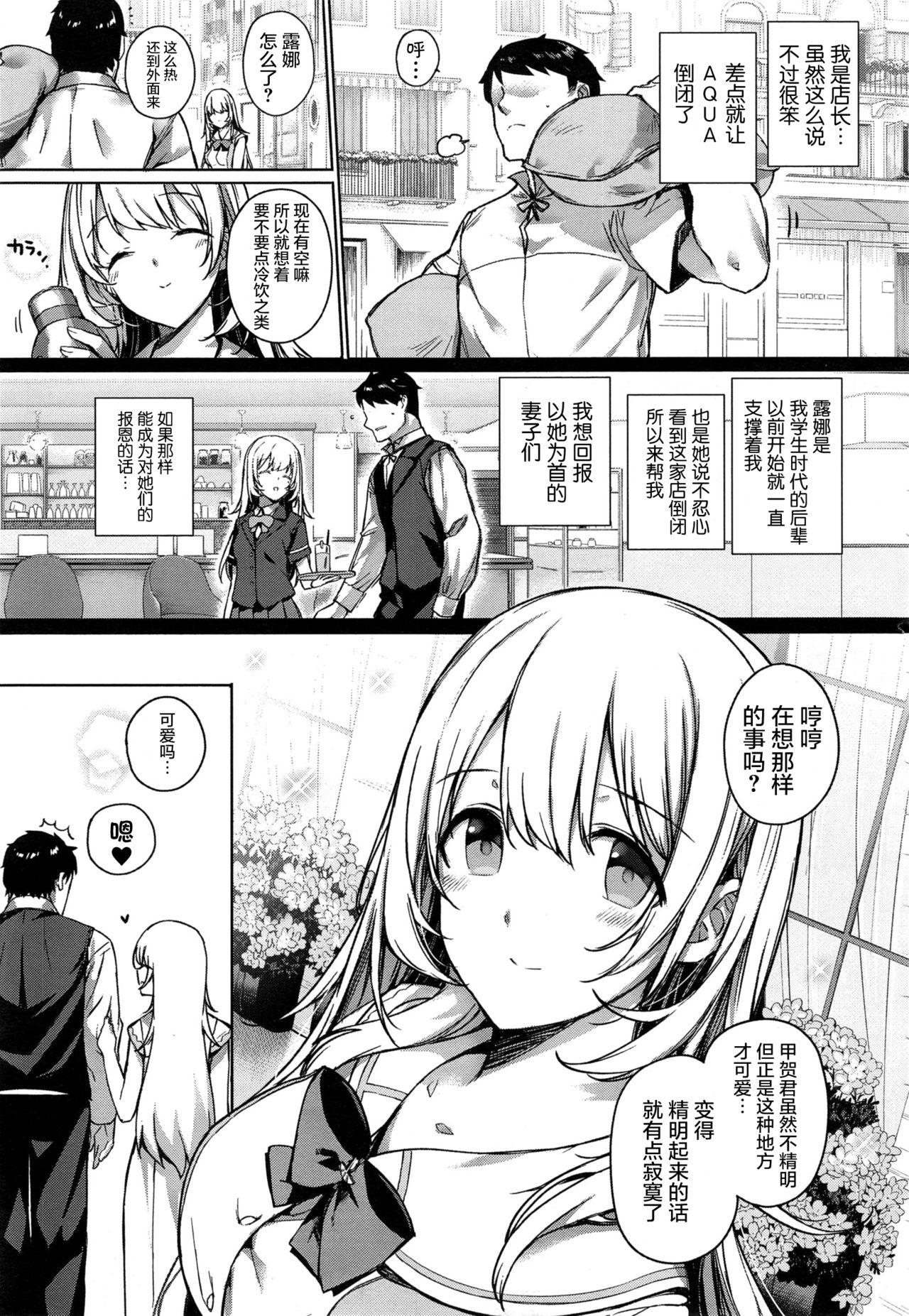 アクアニア 結婚性活[桂井よしあき](コミック エグゼ 01) [中国翻訳][Katsurai Yoshiaki]Aquania Marriage Life(COMIC ExE 01) [Chinese] [屏幕髒了漢化](38页)