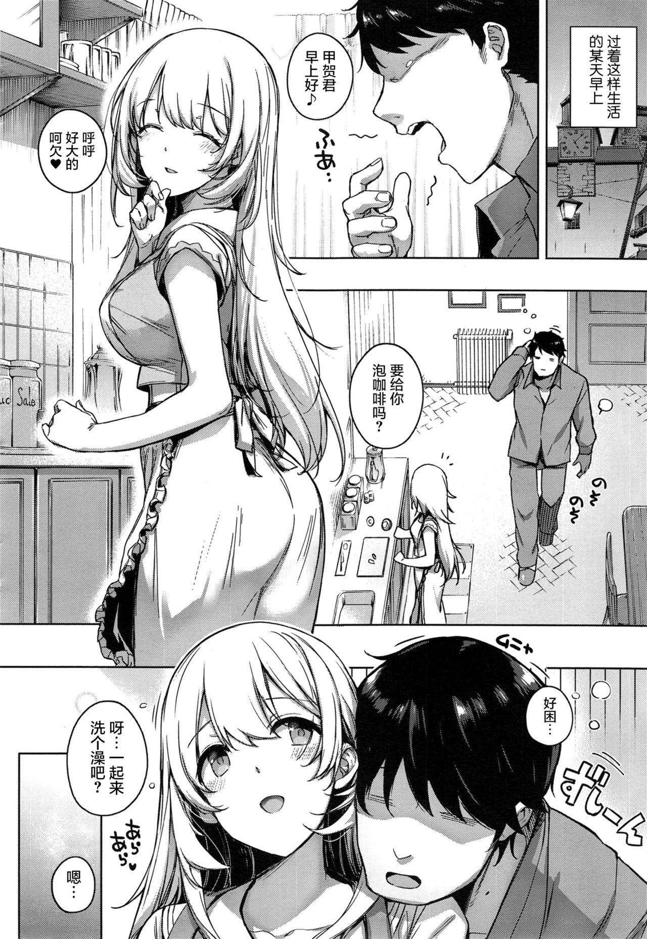 アクアニア 結婚性活[桂井よしあき](コミック エグゼ 01) [中国翻訳][Katsurai Yoshiaki]Aquania Marriage Life(COMIC ExE 01) [Chinese] [屏幕髒了漢化](38页)