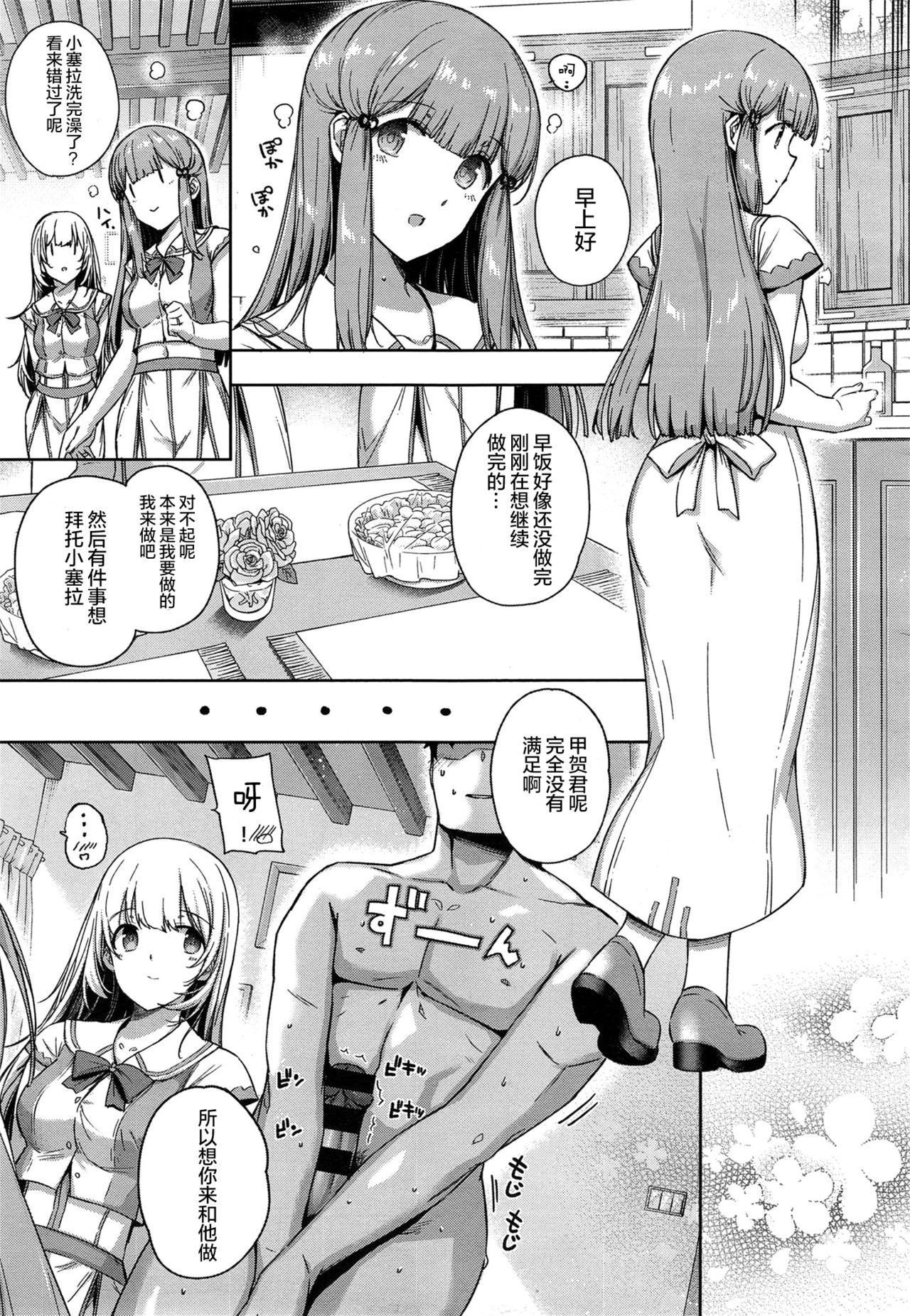 アクアニア 結婚性活[桂井よしあき](コミック エグゼ 01) [中国翻訳][Katsurai Yoshiaki]Aquania Marriage Life(COMIC ExE 01) [Chinese] [屏幕髒了漢化](38页)