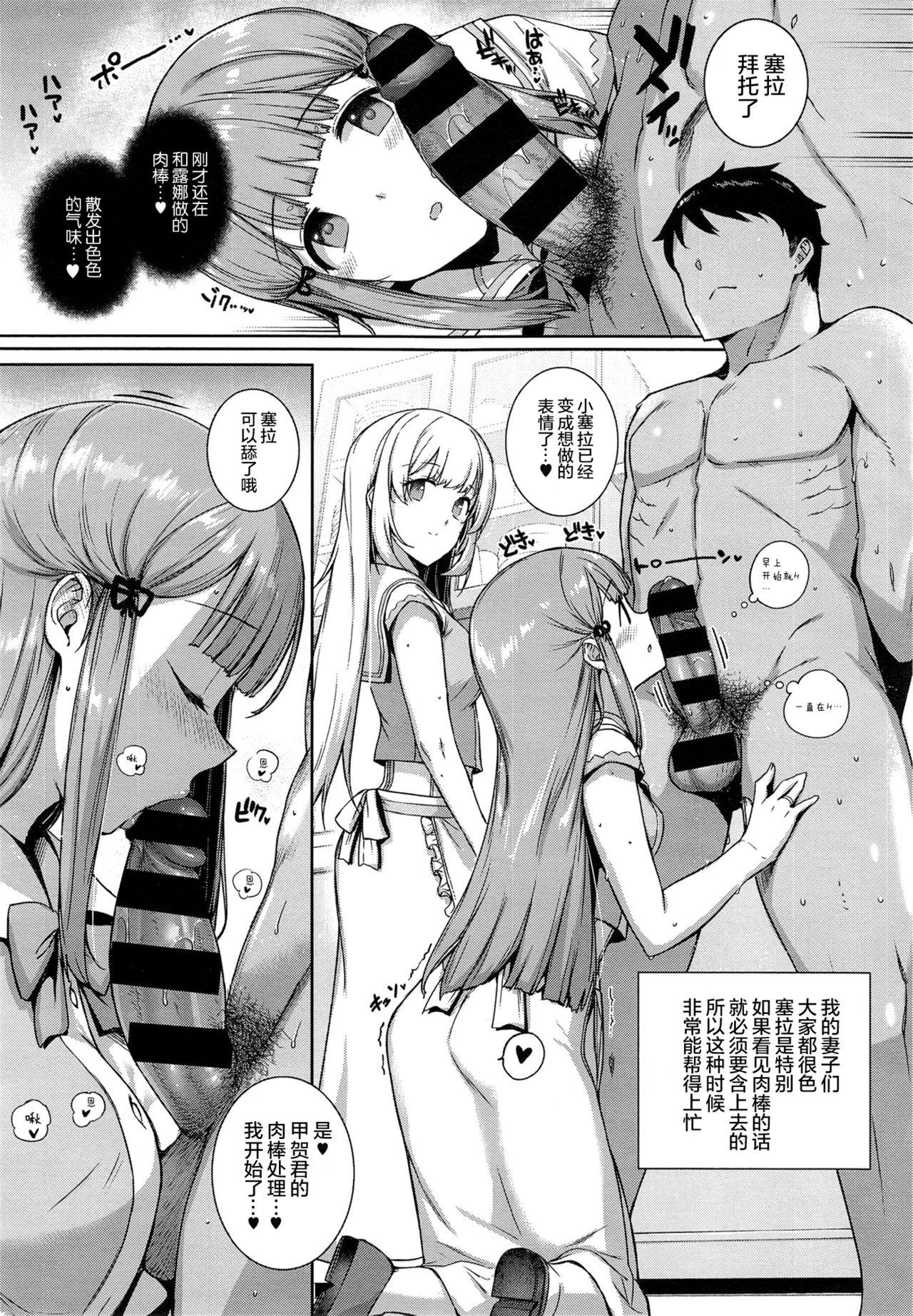 アクアニア 結婚性活[桂井よしあき](コミック エグゼ 01) [中国翻訳][Katsurai Yoshiaki]Aquania Marriage Life(COMIC ExE 01) [Chinese] [屏幕髒了漢化](38页)