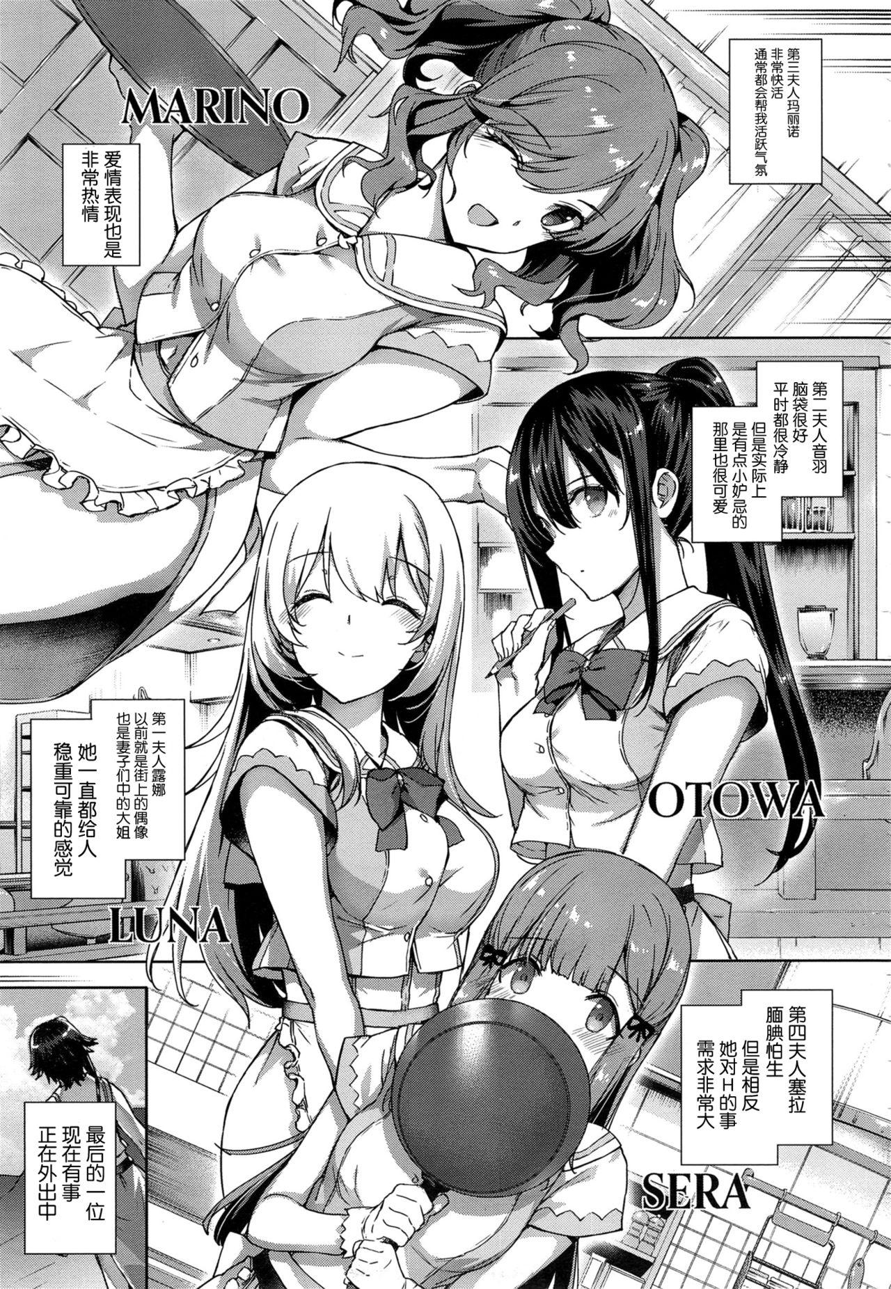 アクアニア 結婚性活[桂井よしあき](コミック エグゼ 01) [中国翻訳][Katsurai Yoshiaki]Aquania Marriage Life(COMIC ExE 01) [Chinese] [屏幕髒了漢化](38页)