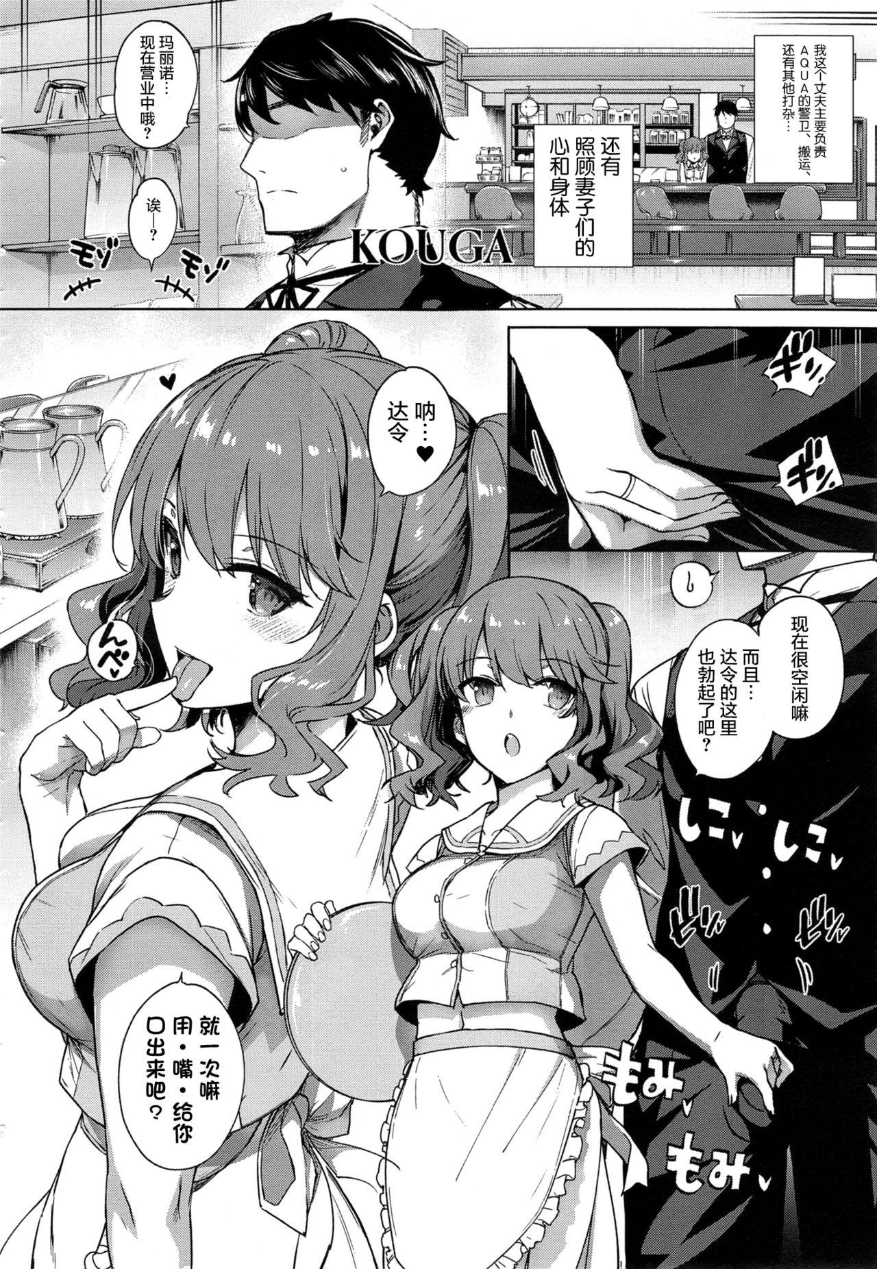 アクアニア 結婚性活[桂井よしあき](コミック エグゼ 01) [中国翻訳][Katsurai Yoshiaki]Aquania Marriage Life(COMIC ExE 01) [Chinese] [屏幕髒了漢化](38页)