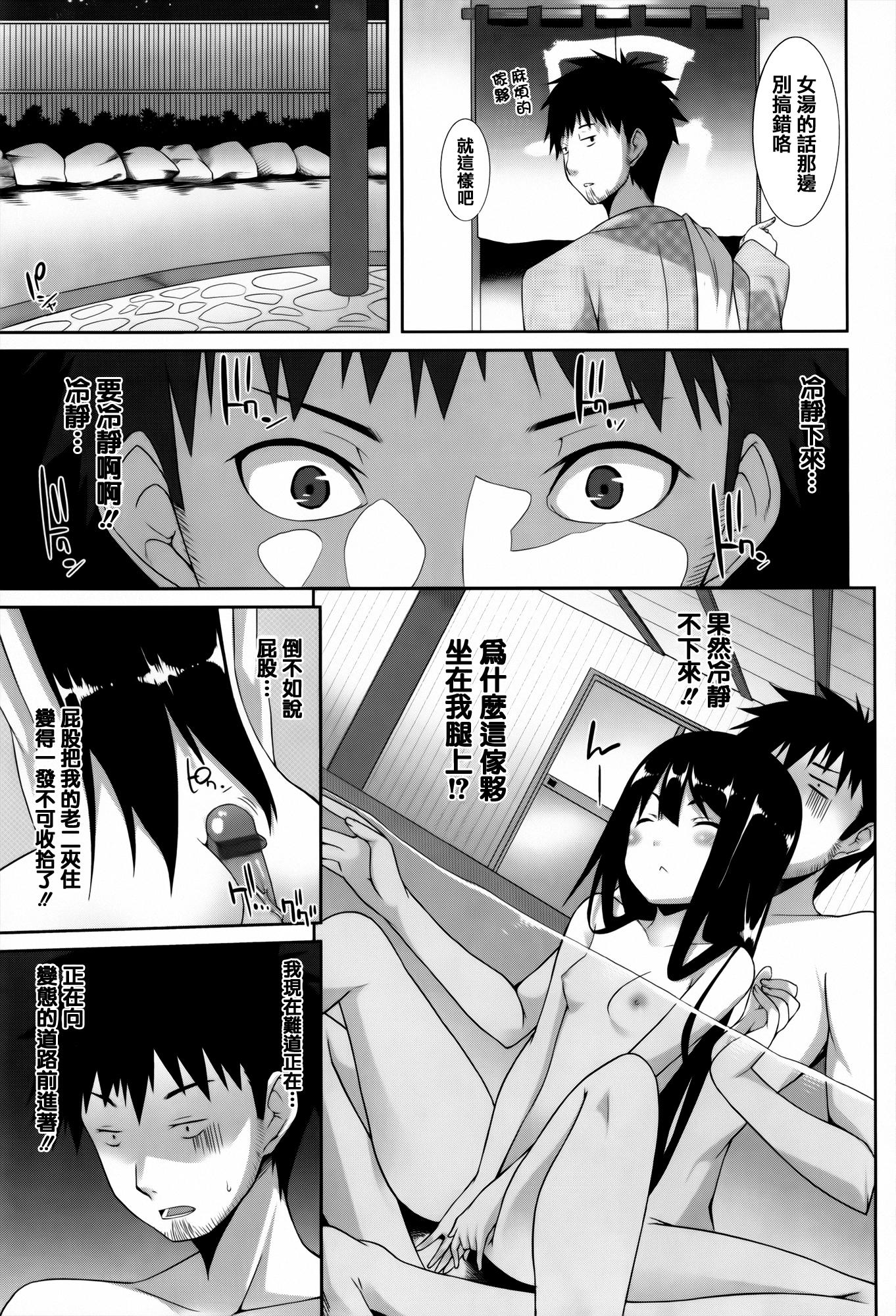 発情期 またがる獣耳少女たち[草野ゆぅ]  [中国翻訳](245页)