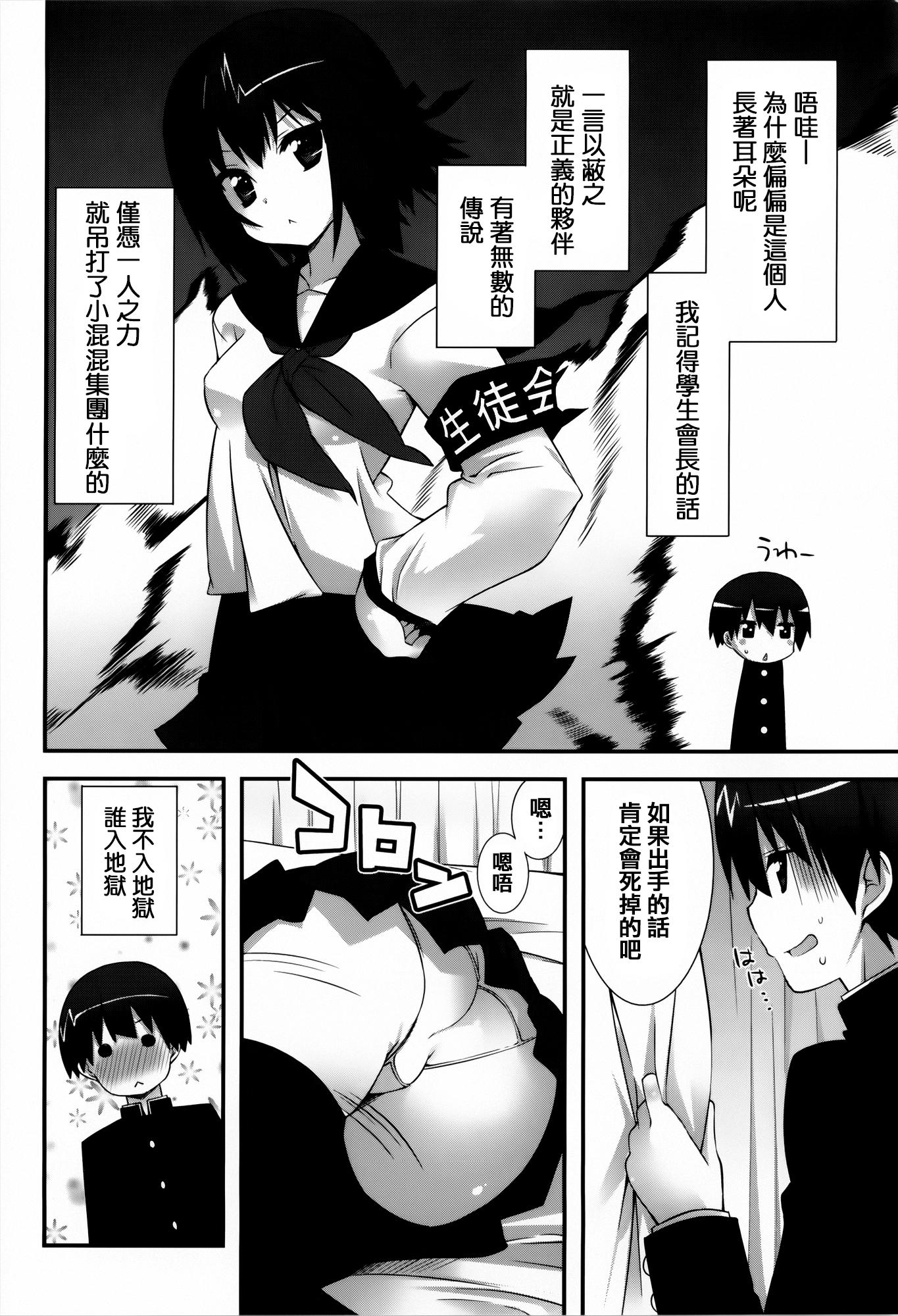 発情期 またがる獣耳少女たち[草野ゆぅ]  [中国翻訳](245页)