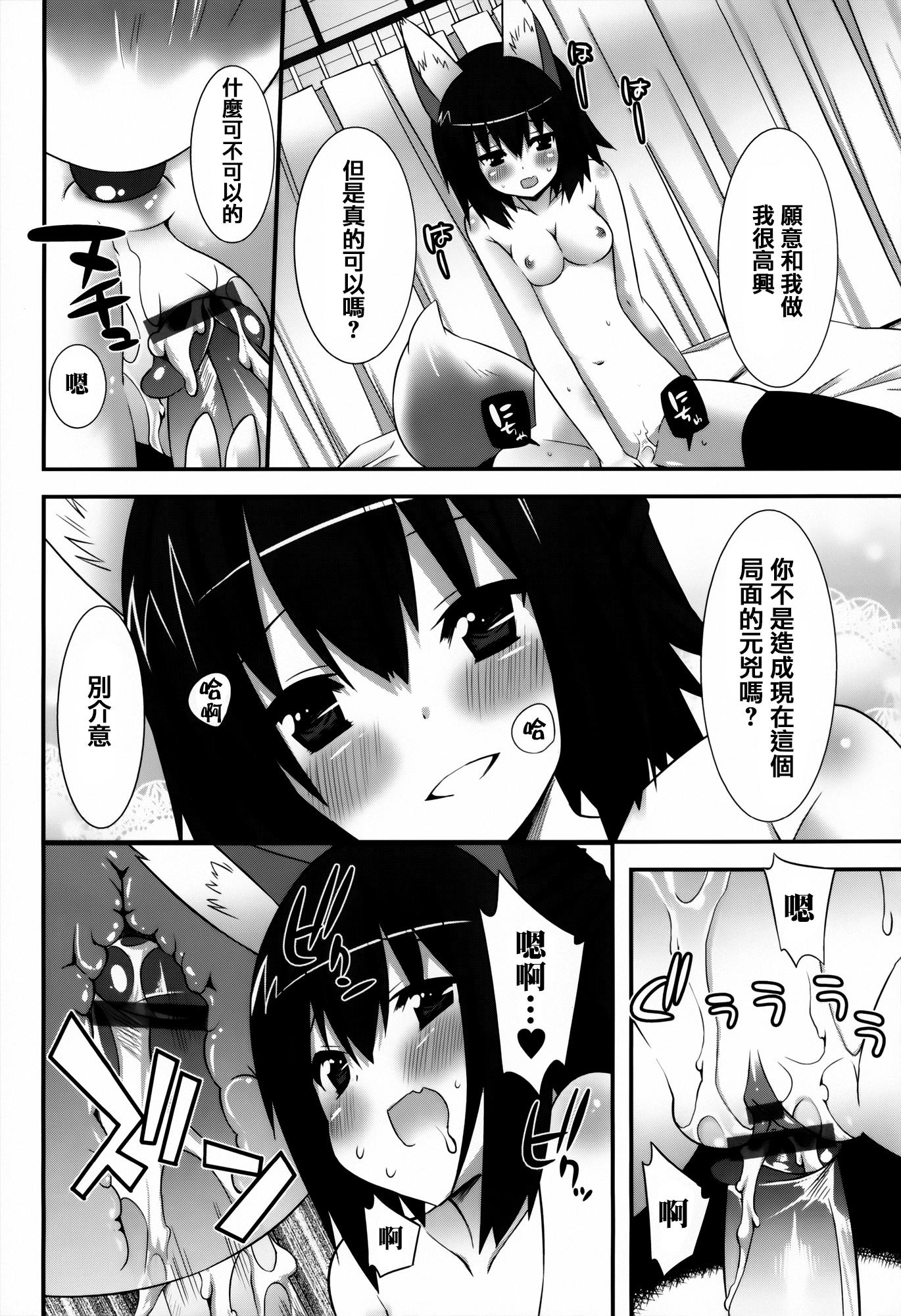 発情期 またがる獣耳少女たち[草野ゆぅ]  [中国翻訳](245页)