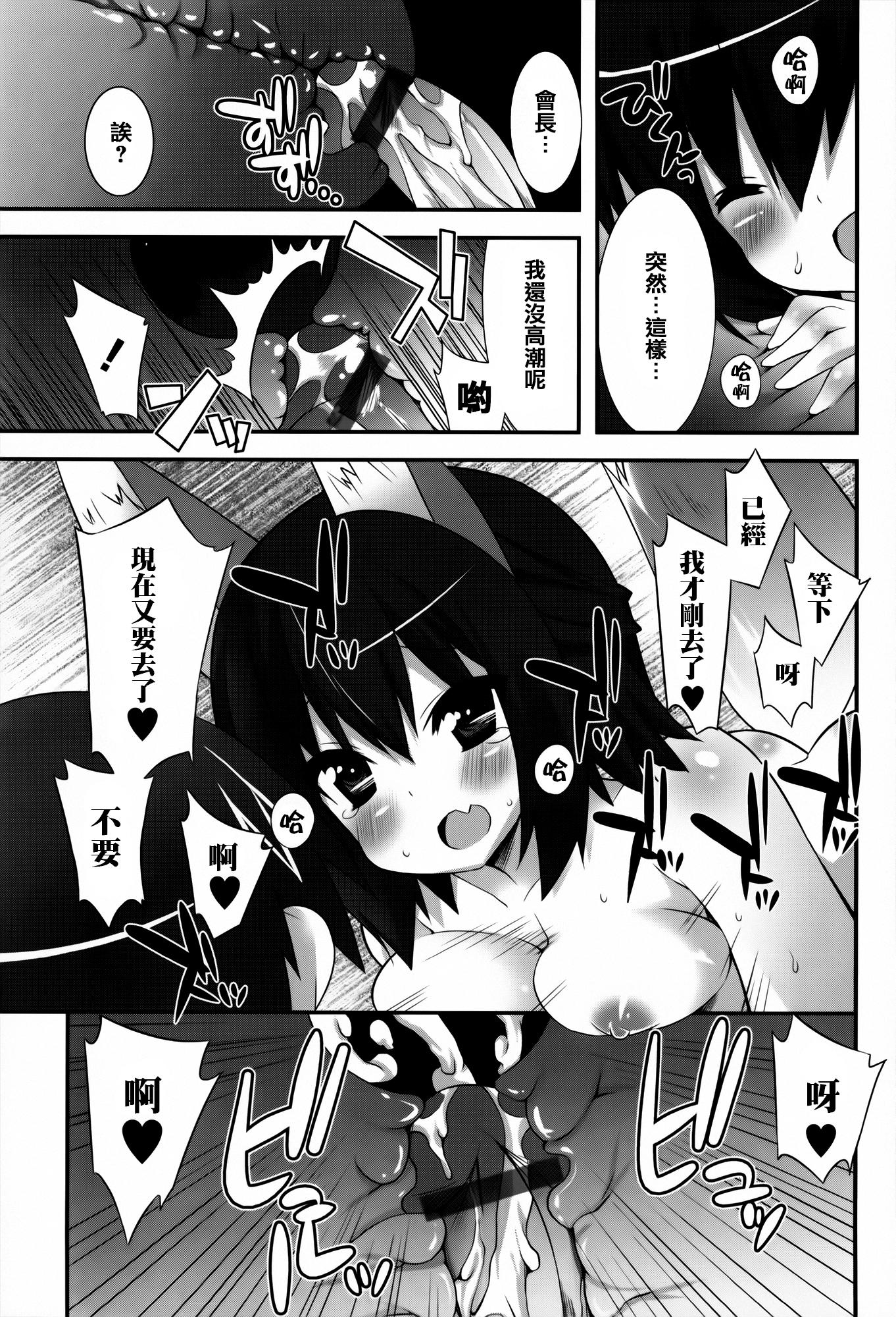 発情期 またがる獣耳少女たち[草野ゆぅ]  [中国翻訳](245页)