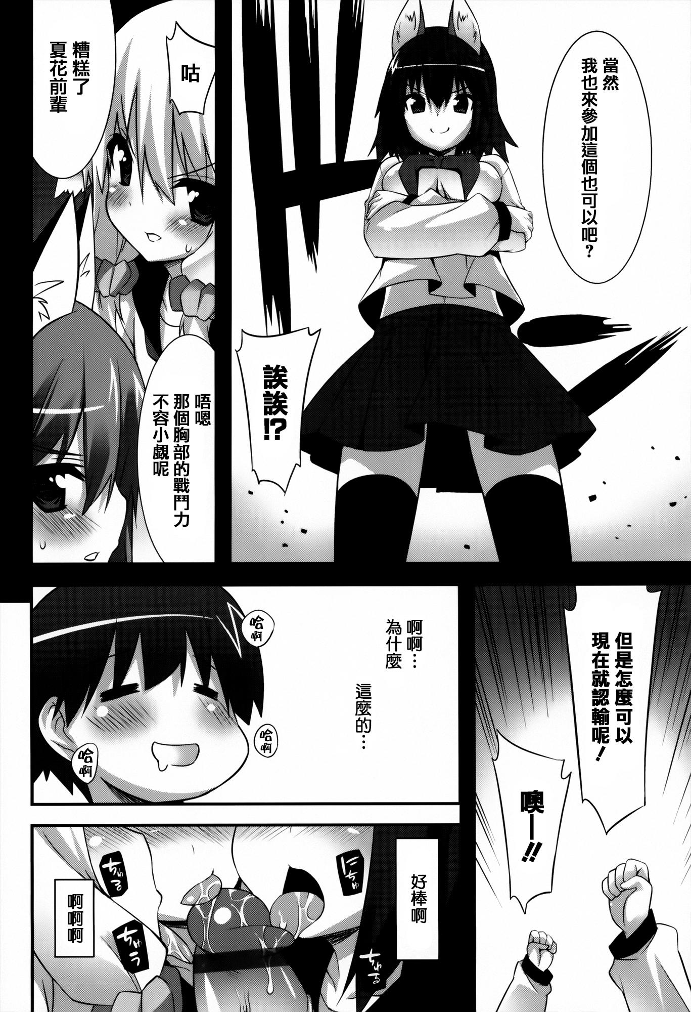 発情期 またがる獣耳少女たち[草野ゆぅ]  [中国翻訳](245页)