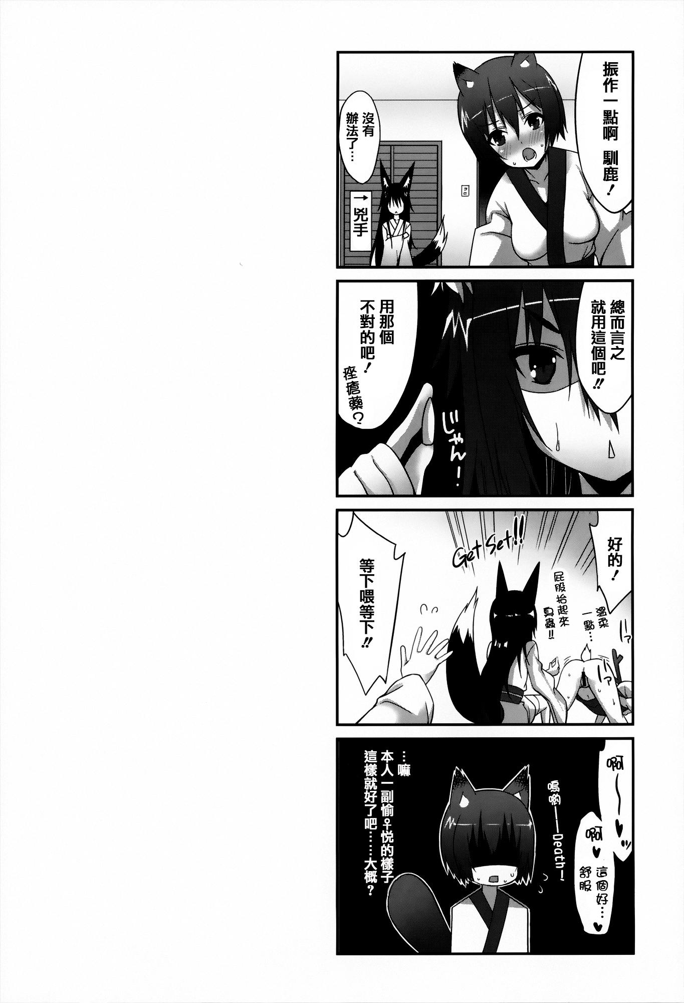 発情期 またがる獣耳少女たち[草野ゆぅ]  [中国翻訳](245页)