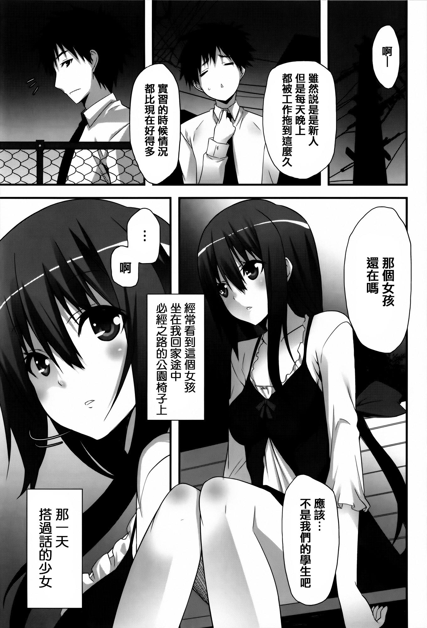 発情期 またがる獣耳少女たち[草野ゆぅ]  [中国翻訳](245页)