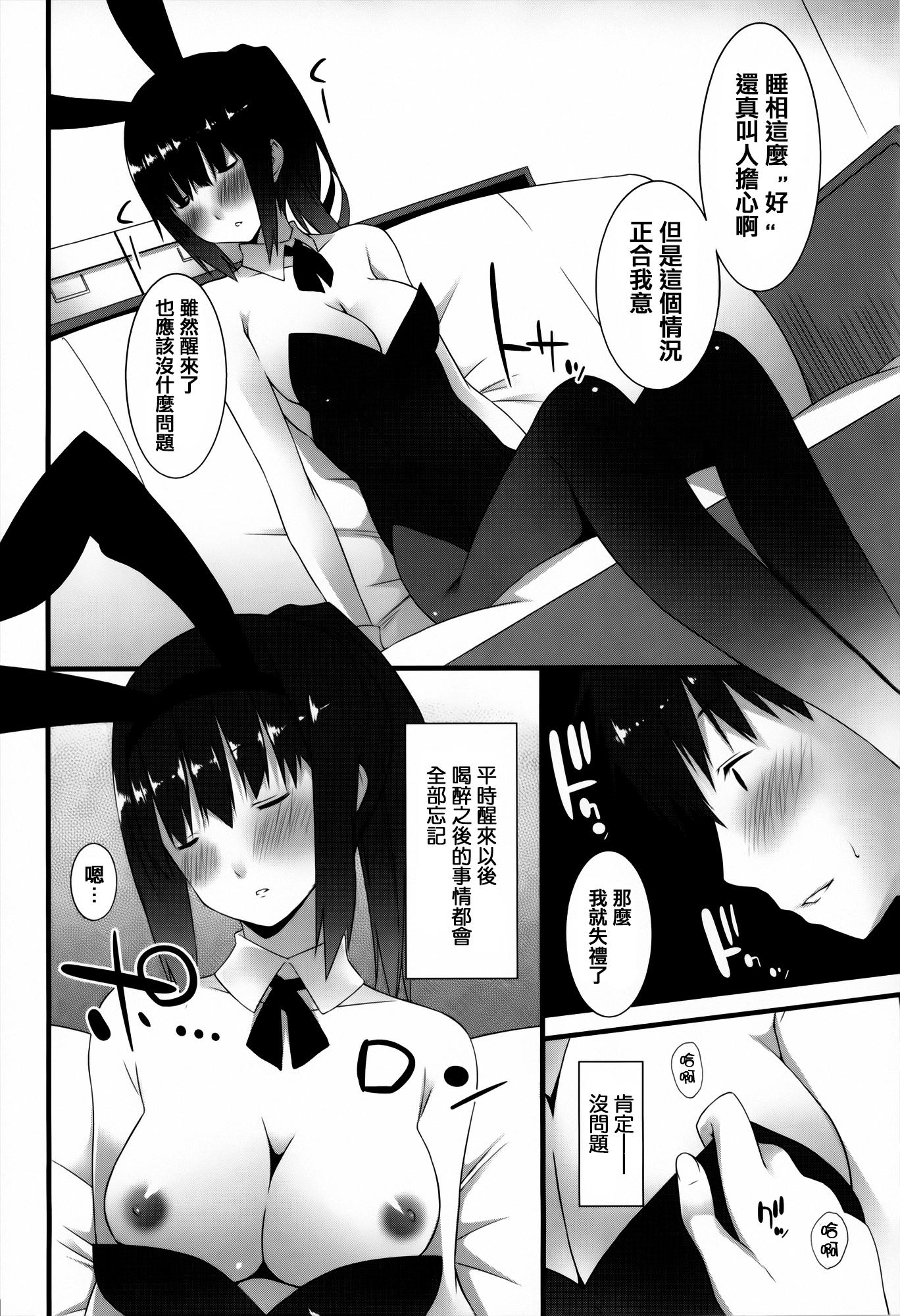 発情期 またがる獣耳少女たち[草野ゆぅ]  [中国翻訳](245页)