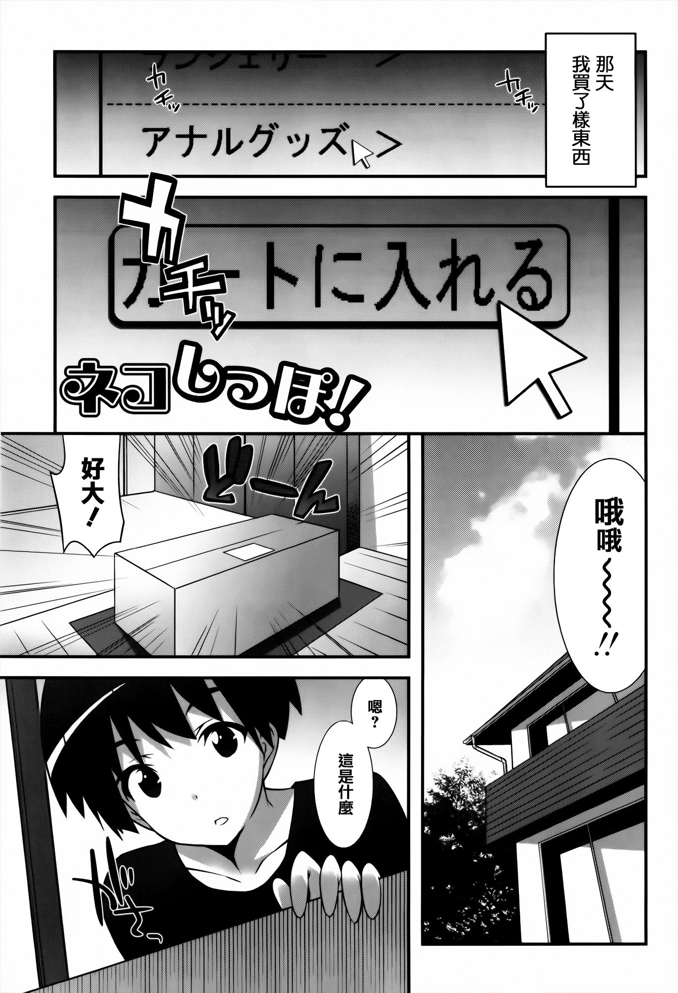 発情期 またがる獣耳少女たち[草野ゆぅ]  [中国翻訳](245页)