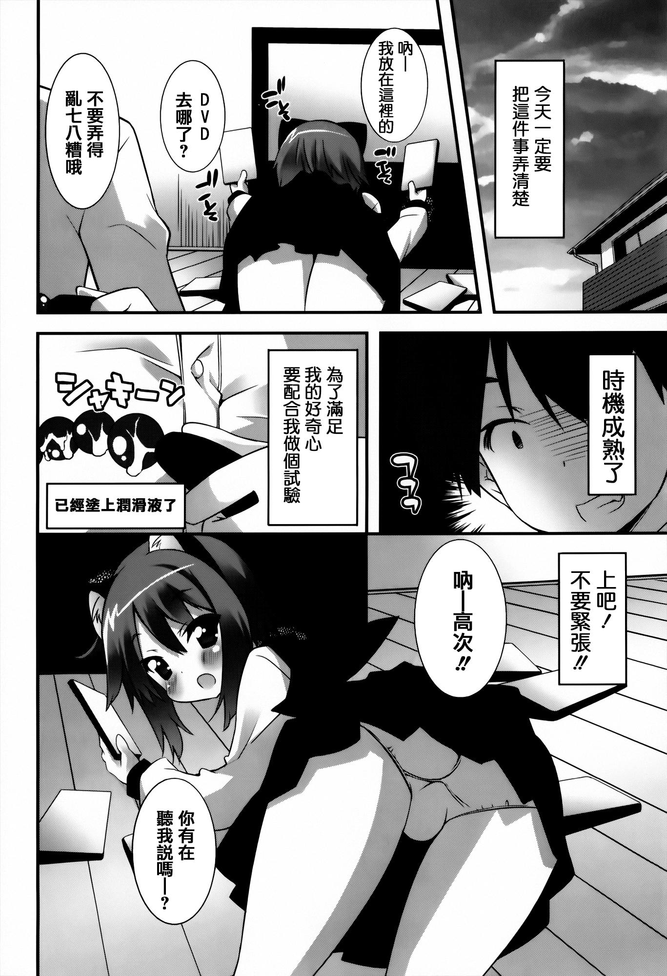 発情期 またがる獣耳少女たち[草野ゆぅ]  [中国翻訳](245页)