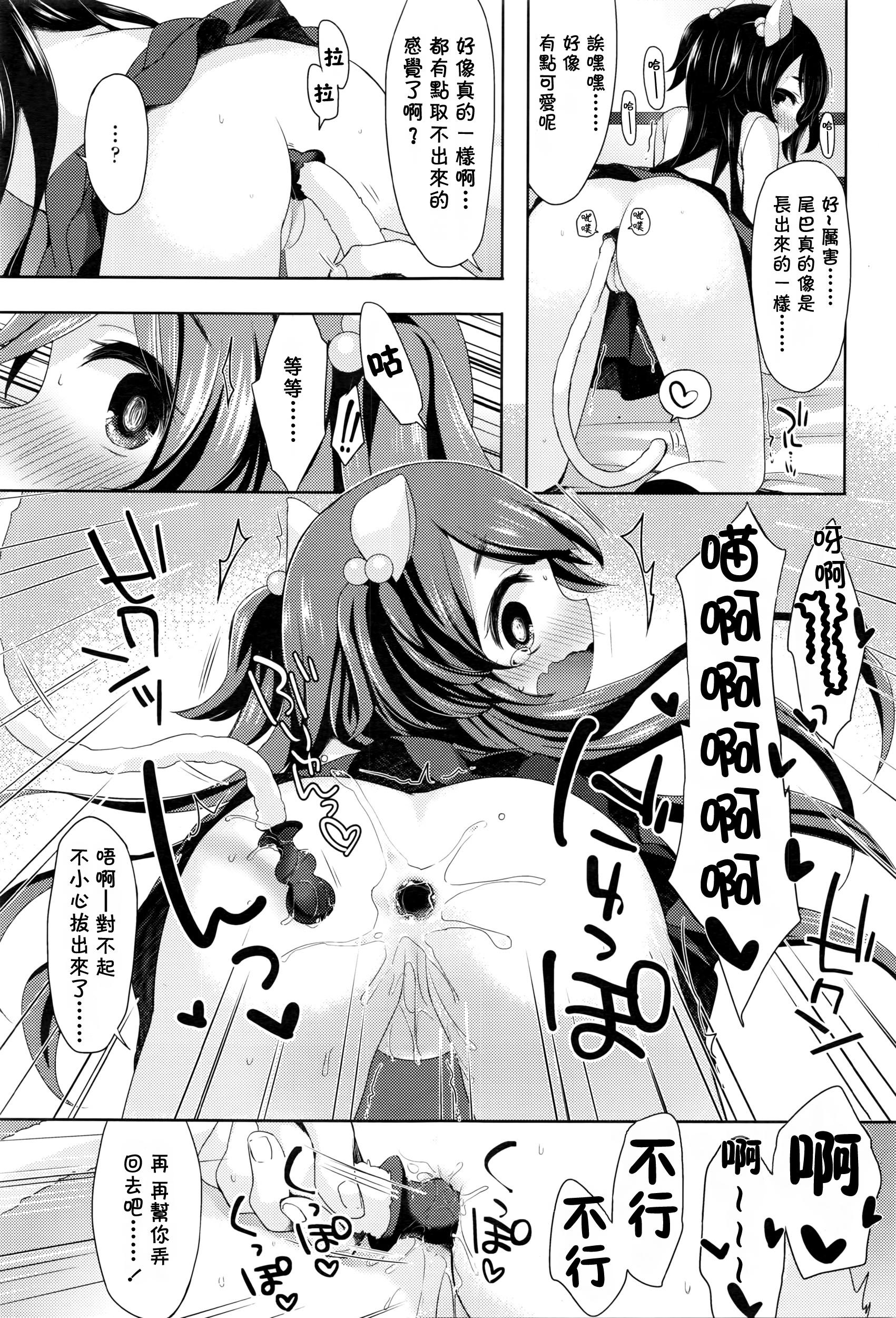 にゃんにゃんぱにっく![ふみー]  (COMIC LO 2016年6月号) [中国翻訳](21页)