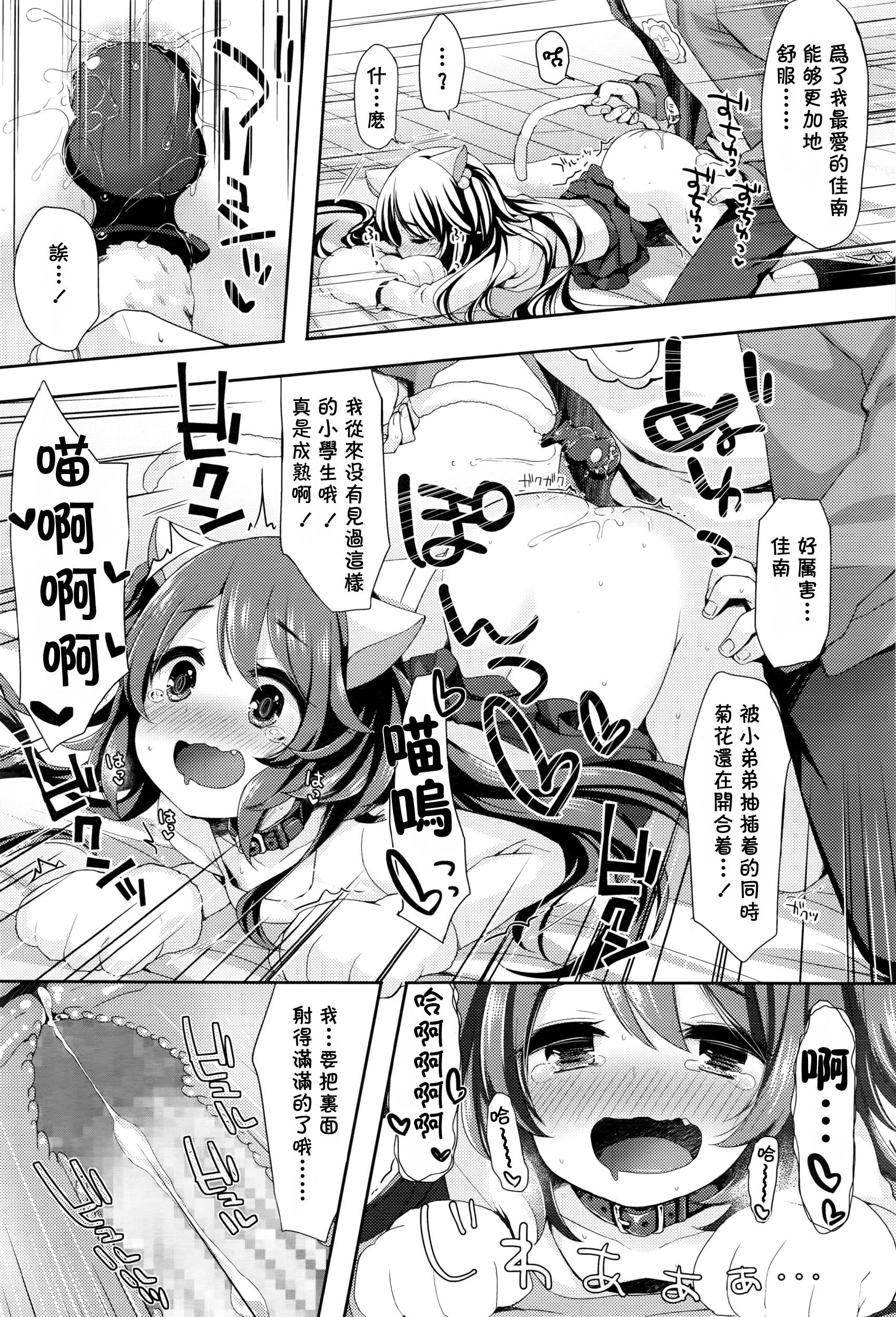 にゃんにゃんぱにっく![ふみー]  (COMIC LO 2016年6月号) [中国翻訳](21页)