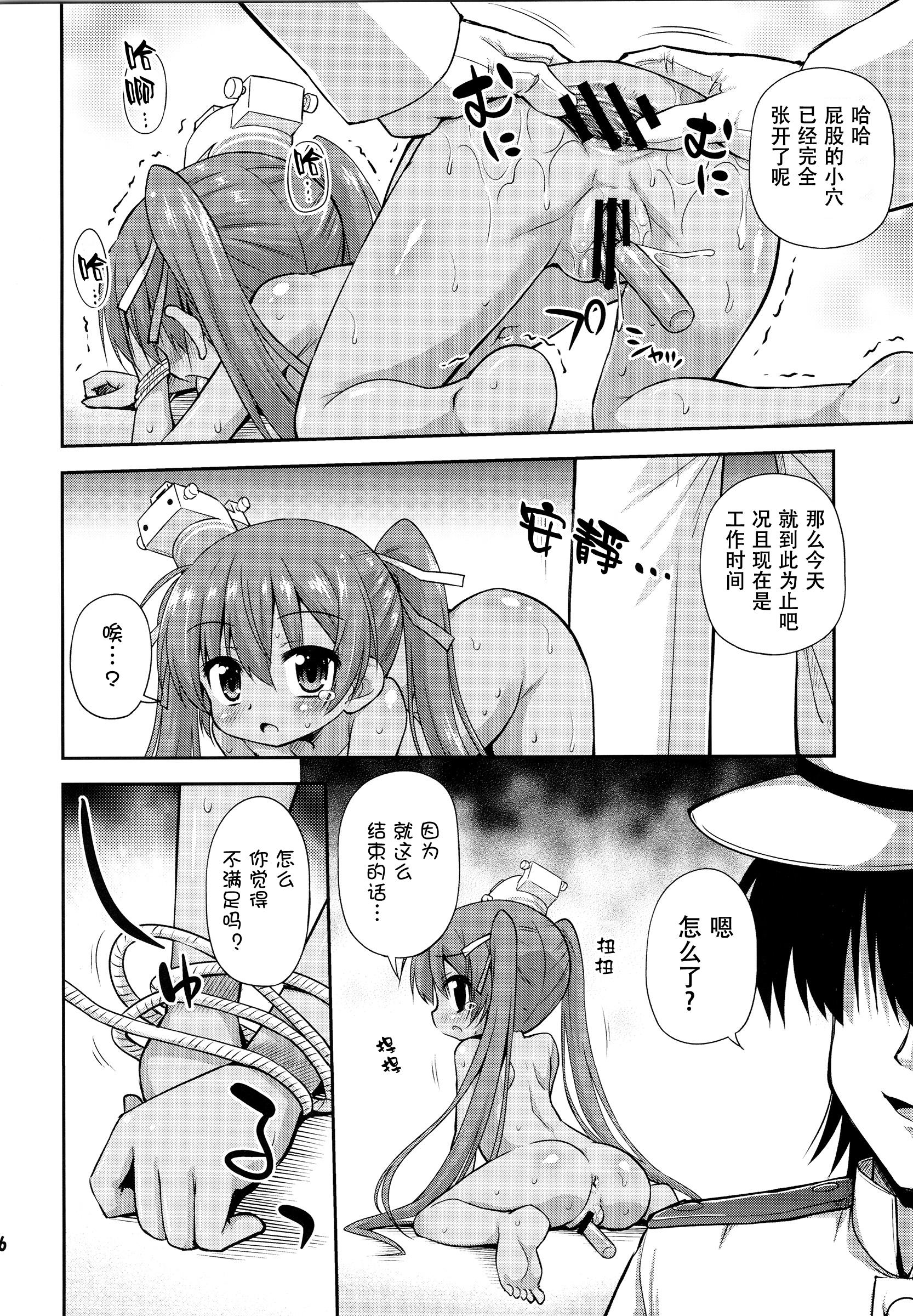 おしりはだめっ!(サンクリ2016 Winter) [最果て空間 (緋乃ひの)]  (艦隊これくしょん -艦これ-) [中国翻訳](28页)