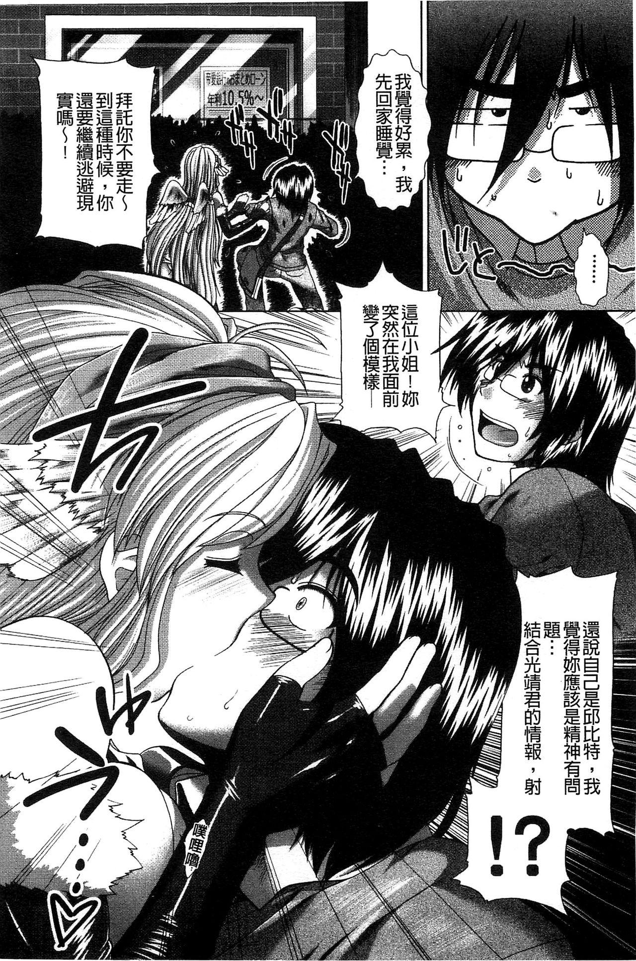 スキ×スキ[有賀冬]  [中国翻訳](241页)