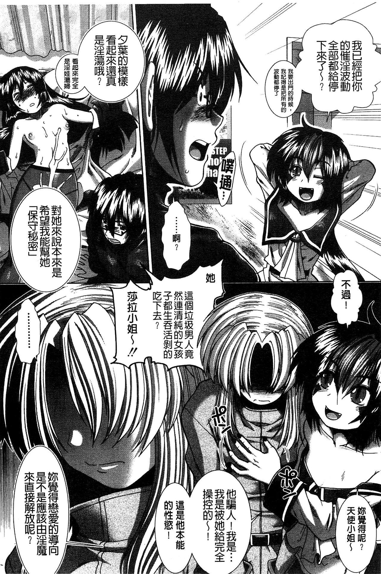 スキ×スキ[有賀冬]  [中国翻訳](241页)