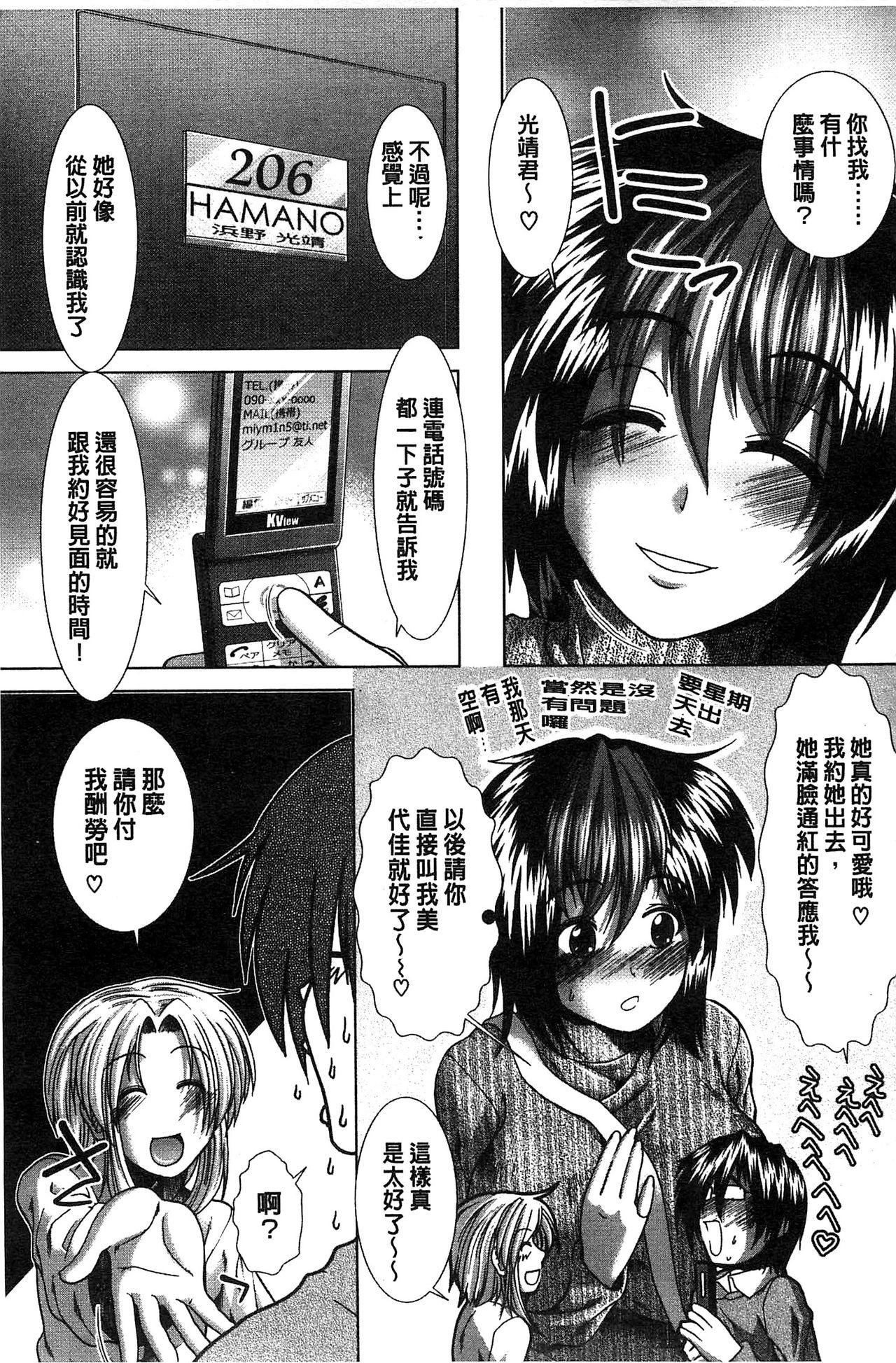 スキ×スキ[有賀冬]  [中国翻訳](241页)