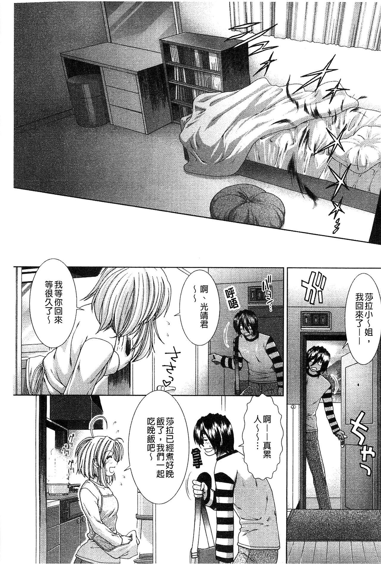 スキ×スキ[有賀冬]  [中国翻訳](241页)