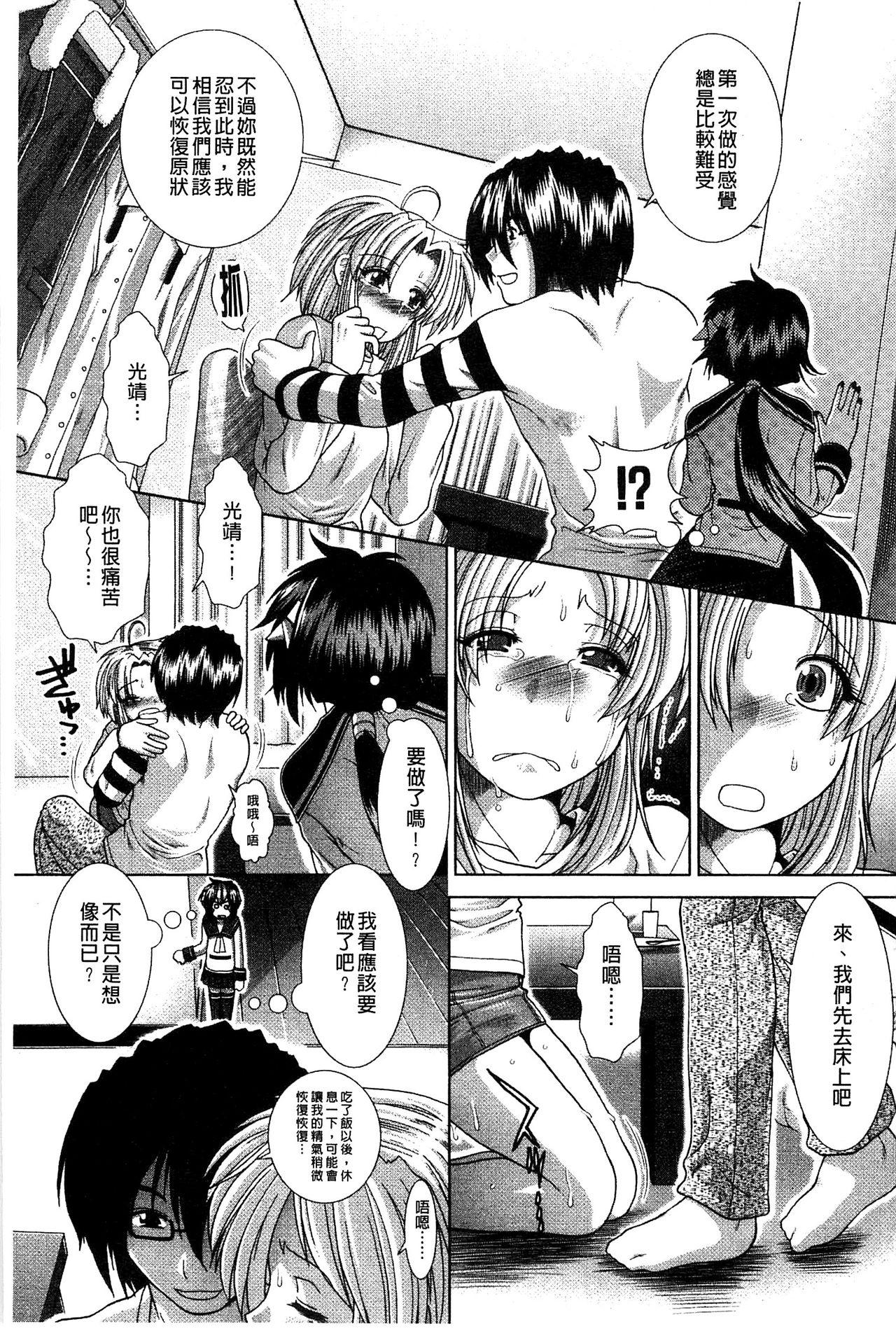 スキ×スキ[有賀冬]  [中国翻訳](241页)