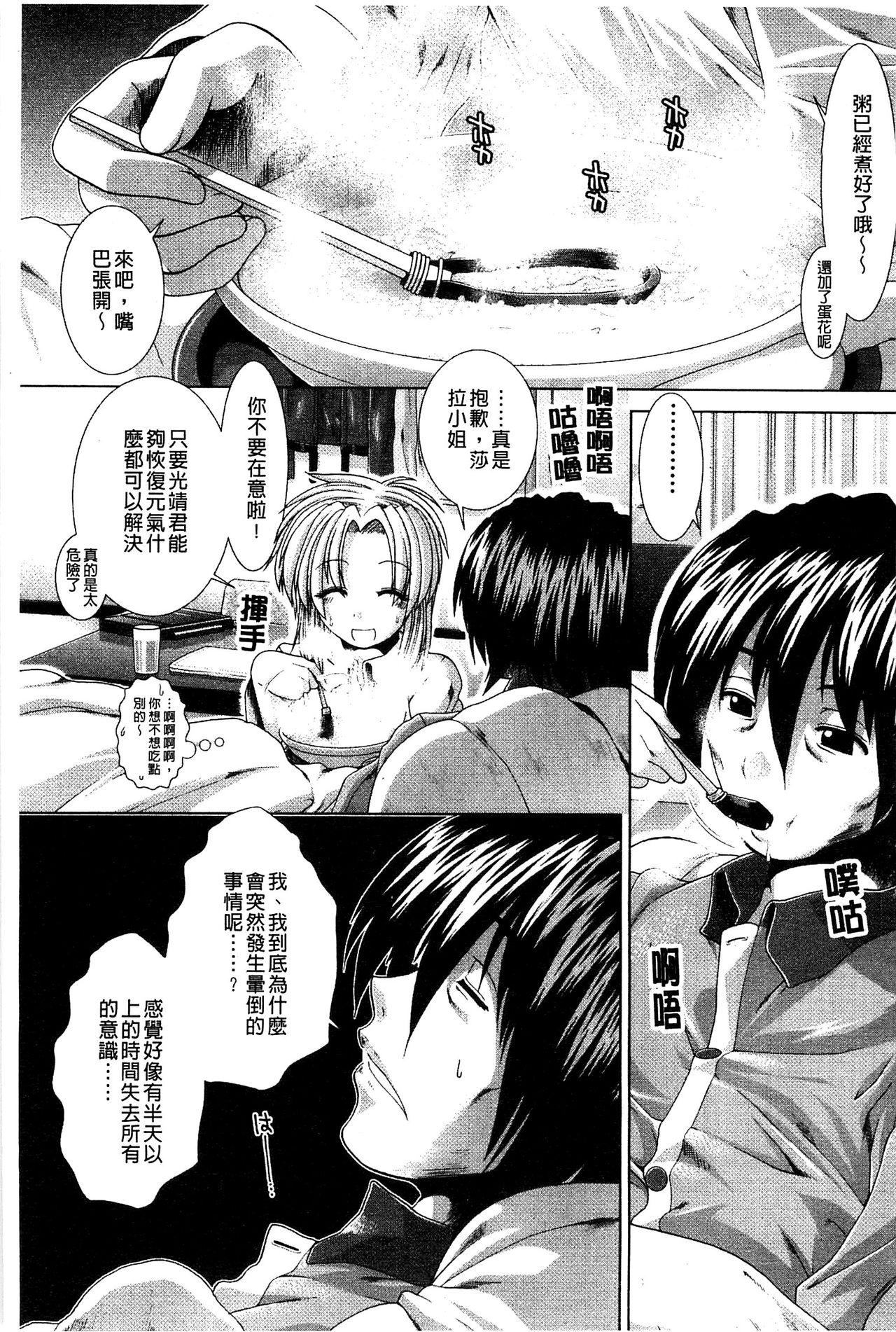 スキ×スキ[有賀冬]  [中国翻訳](241页)