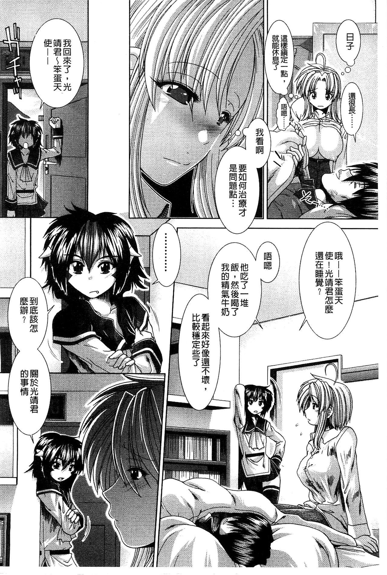 スキ×スキ[有賀冬]  [中国翻訳](241页)