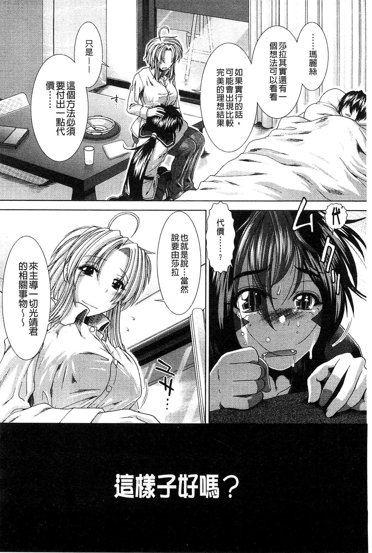 スキ×スキ[有賀冬]  [中国翻訳](241页)