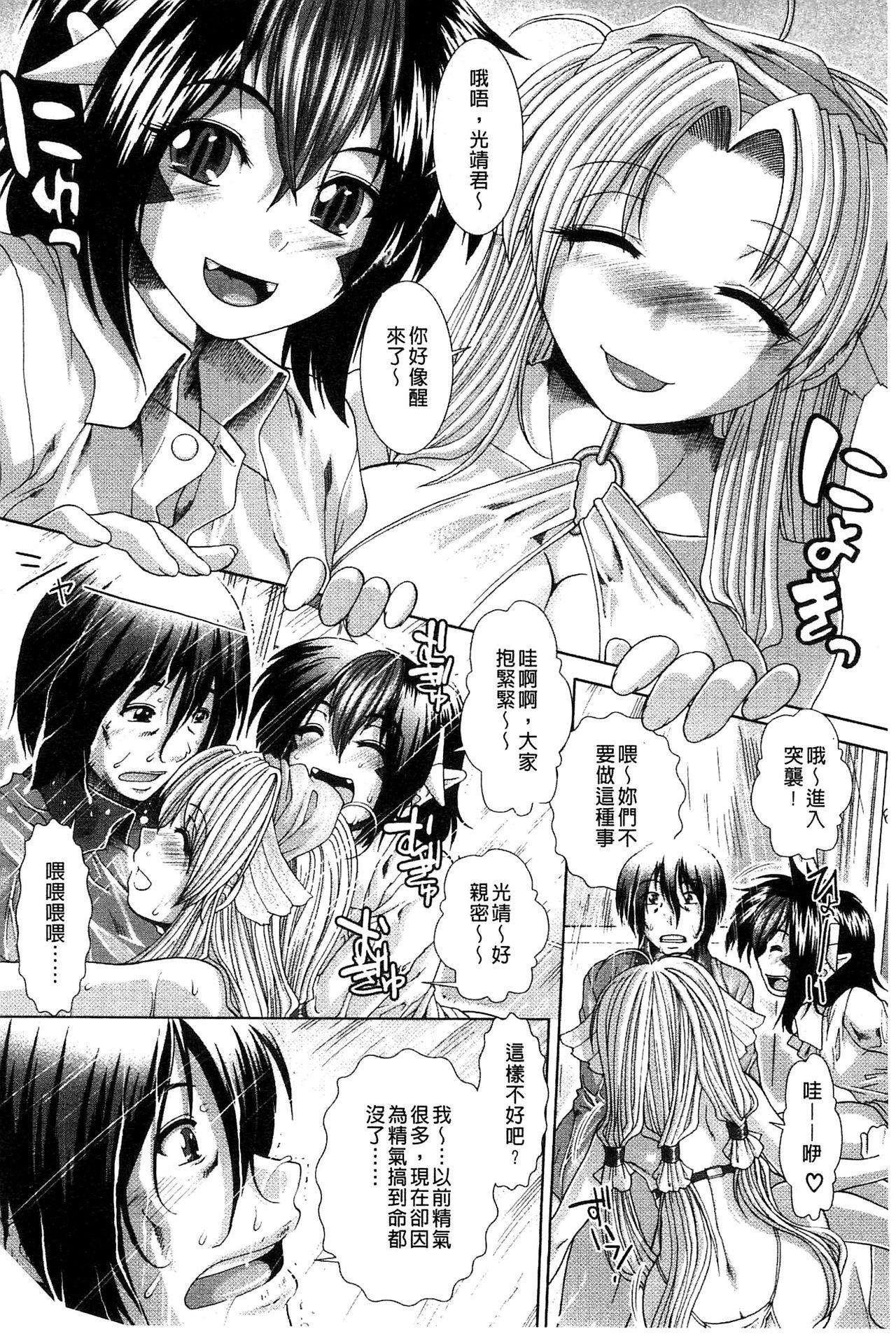 スキ×スキ[有賀冬]  [中国翻訳](241页)