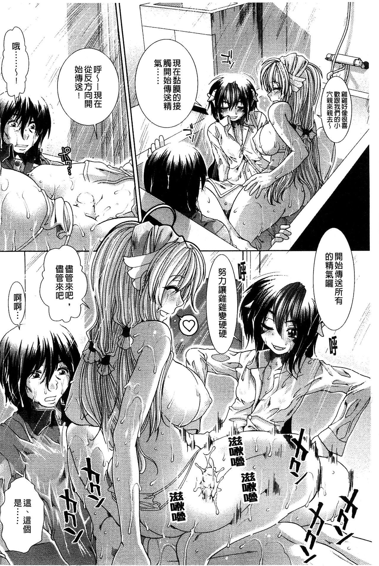 スキ×スキ[有賀冬]  [中国翻訳](241页)