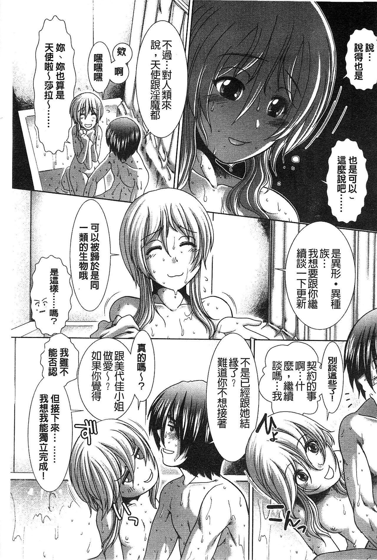 スキ×スキ[有賀冬]  [中国翻訳](241页)