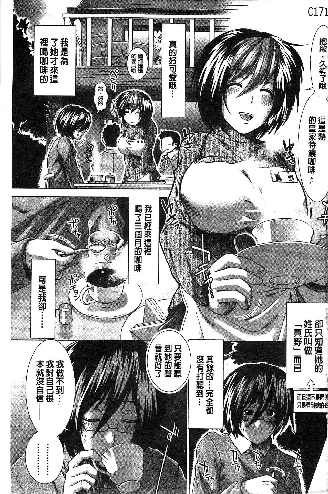 スキ×スキ[有賀冬]  [中国翻訳](241页)