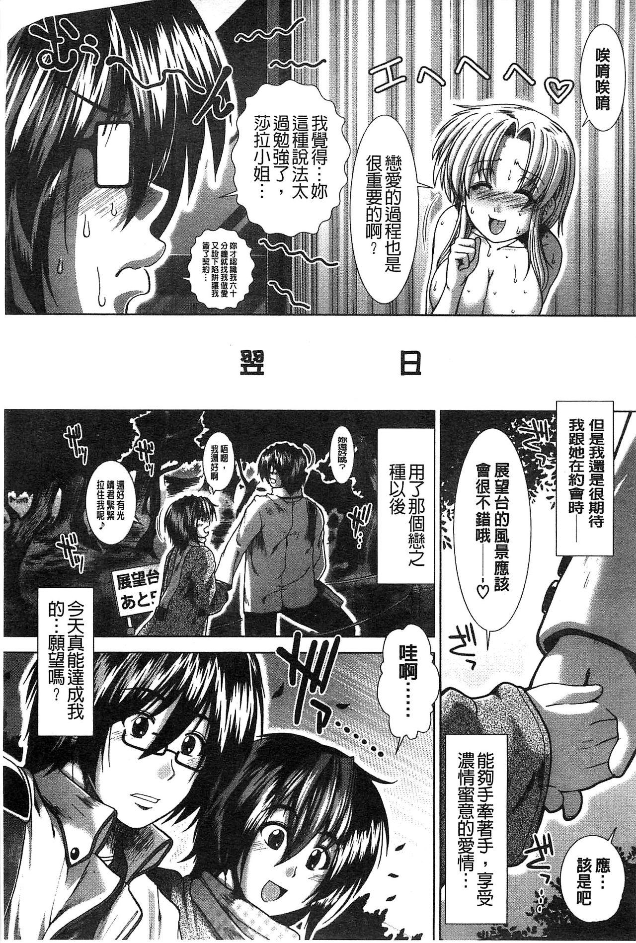 スキ×スキ[有賀冬]  [中国翻訳](241页)