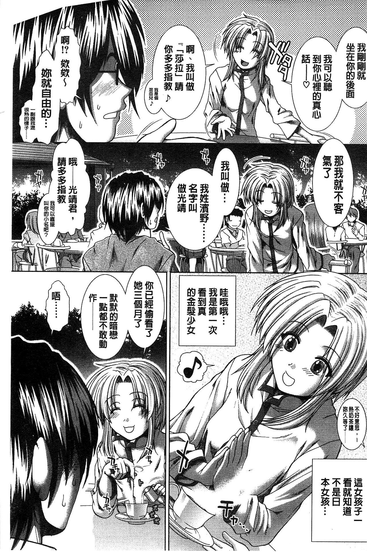 スキ×スキ[有賀冬]  [中国翻訳](241页)