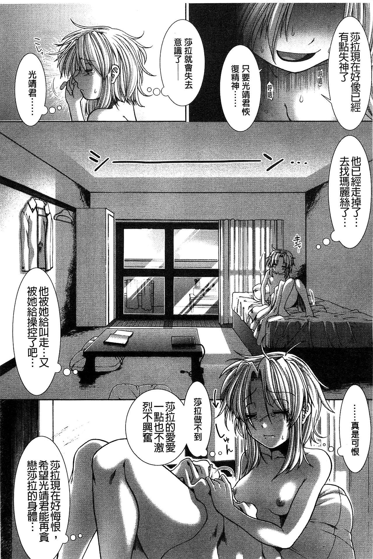 スキ×スキ[有賀冬]  [中国翻訳](241页)