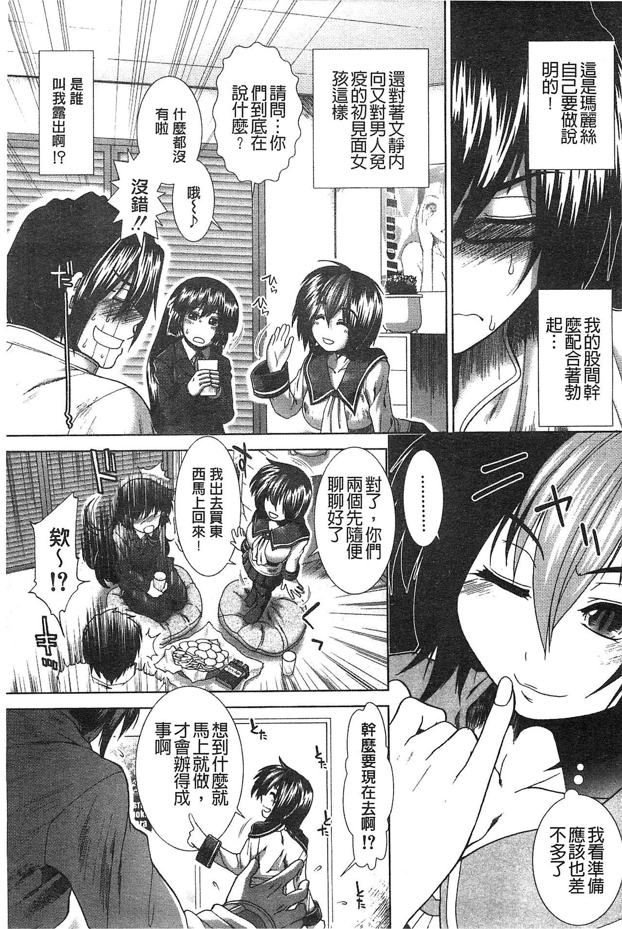 スキ×スキ[有賀冬]  [中国翻訳](241页)