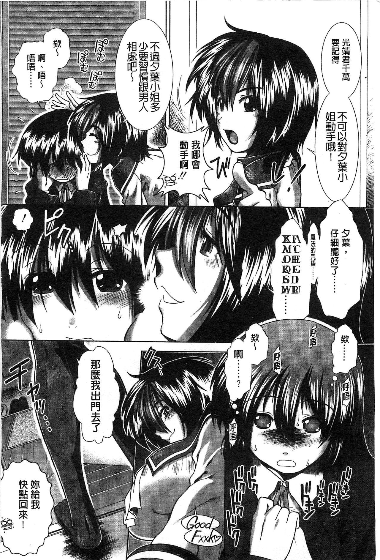 スキ×スキ[有賀冬]  [中国翻訳](241页)